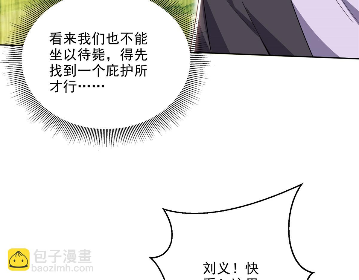 第2话组建求生小队(1/3)-第3话