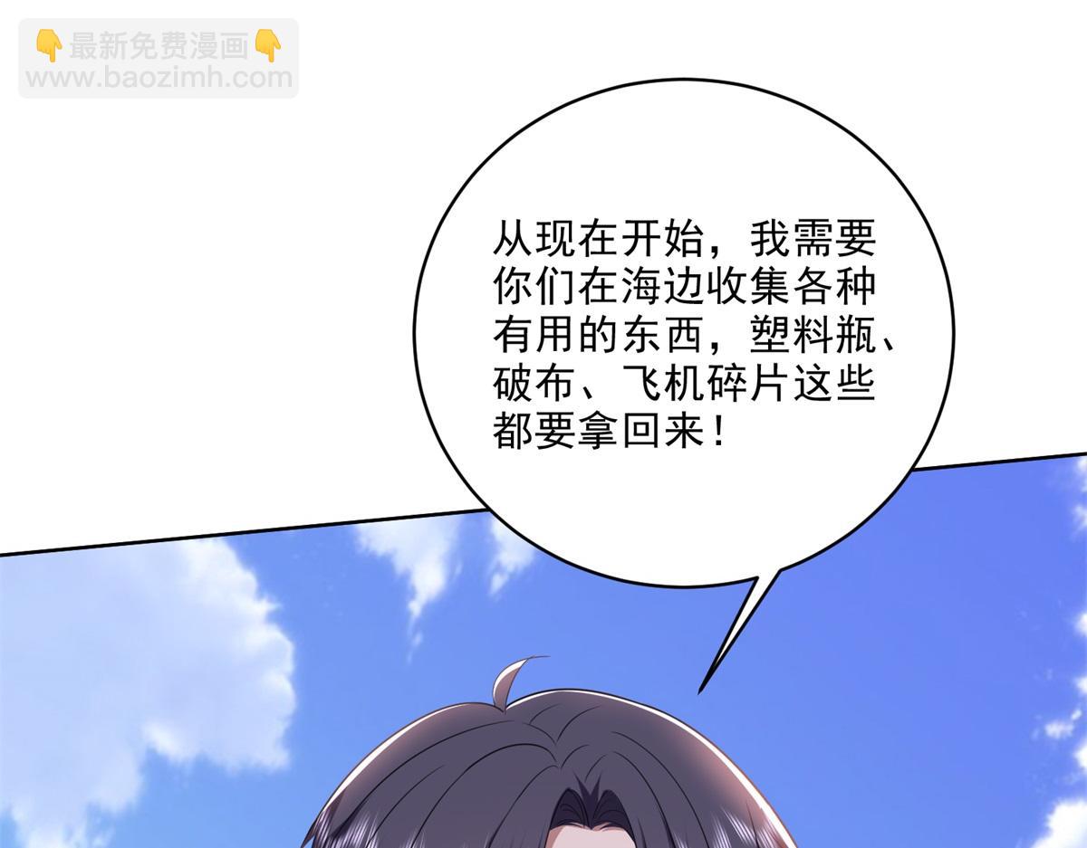 第2话组建求生小队(1/3)-第3话