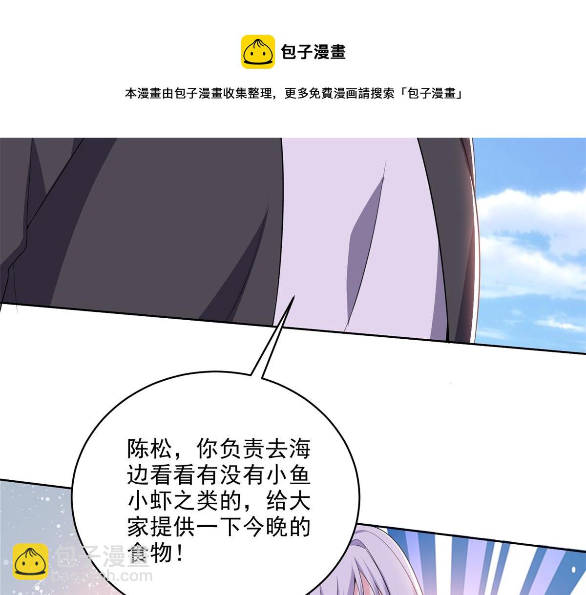 第2话组建求生小队(1/3)-第3话