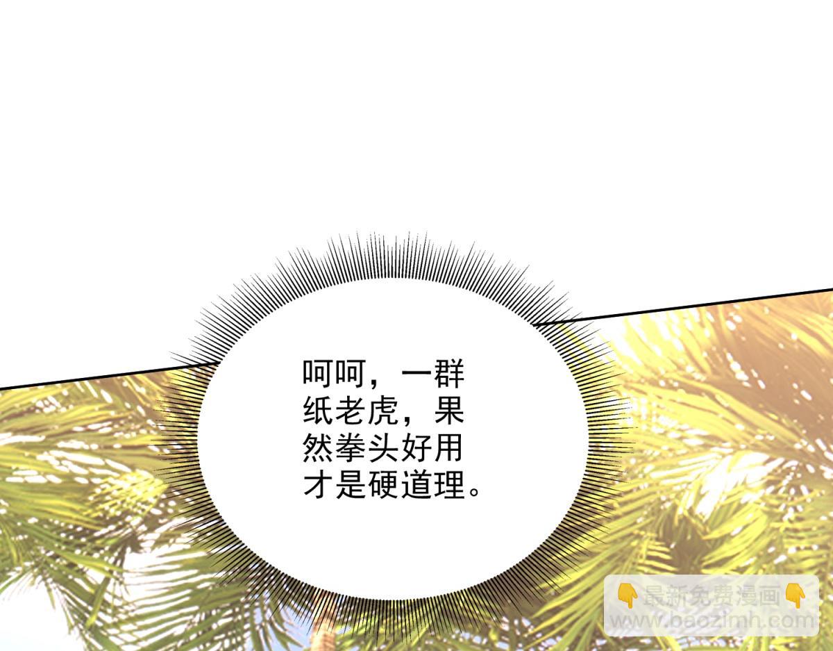 第2话组建求生小队(1/3)-第3话