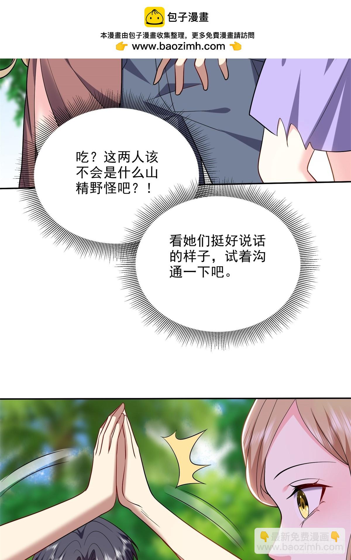 20-混入姜氏部落(1/2)-第21话