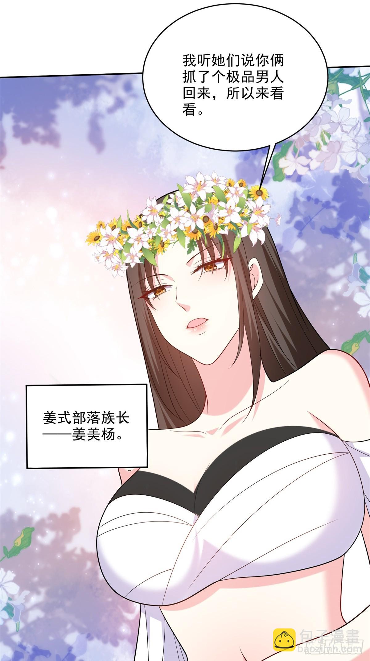 20-混入姜氏部落(1/2)-第21话