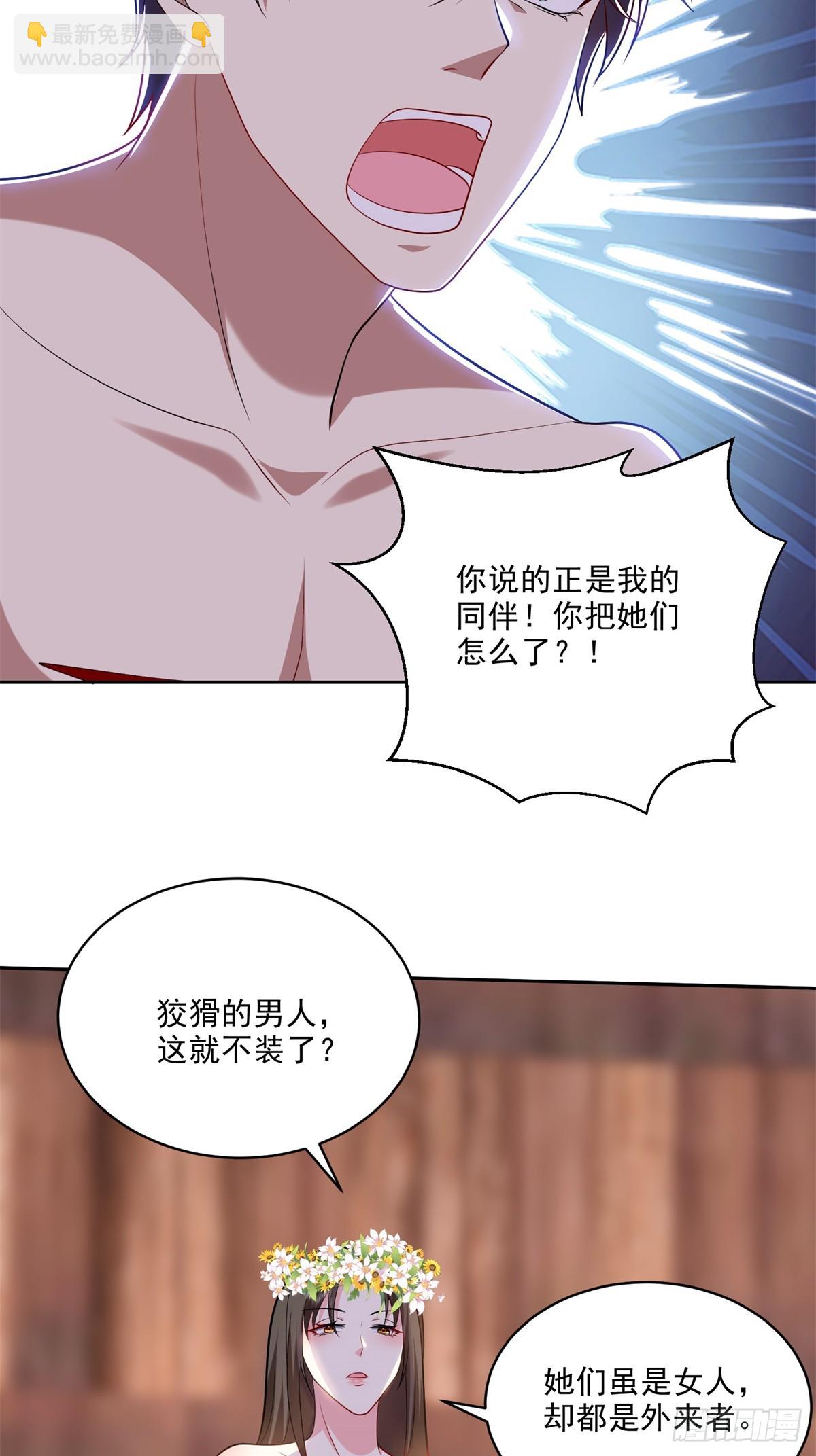 20-混入姜氏部落(1/2)-第21话