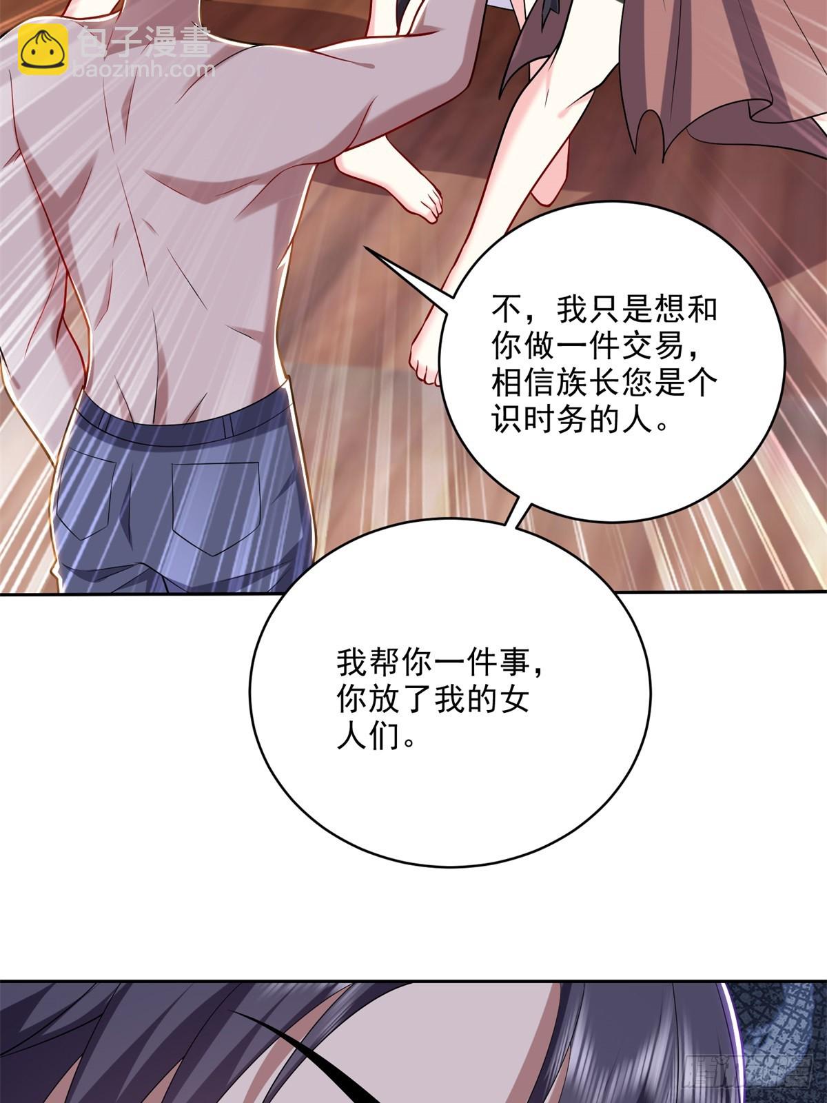 20-混入姜氏部落(1/2)-第21话