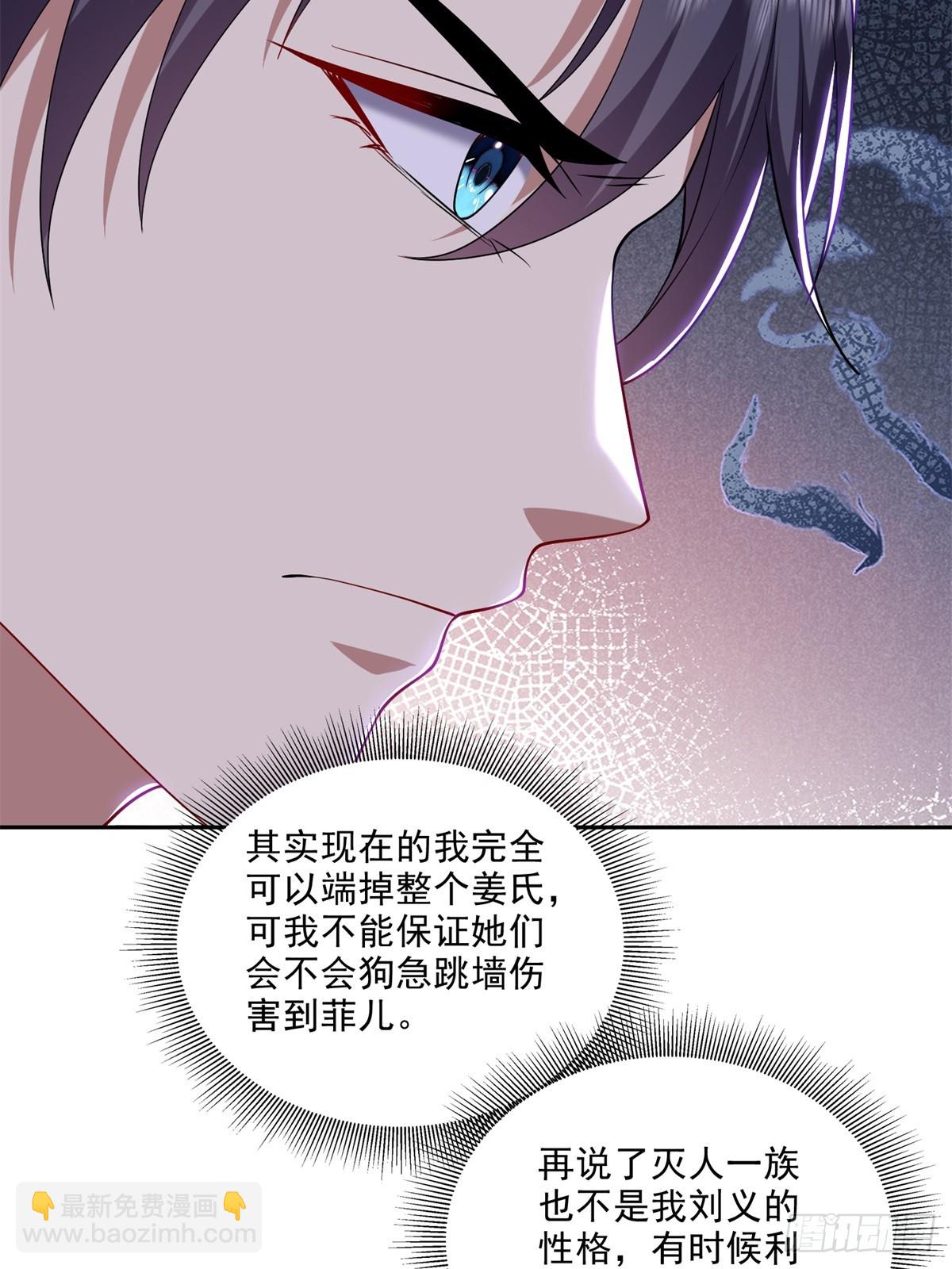 20-混入姜氏部落(1/2)-第21话