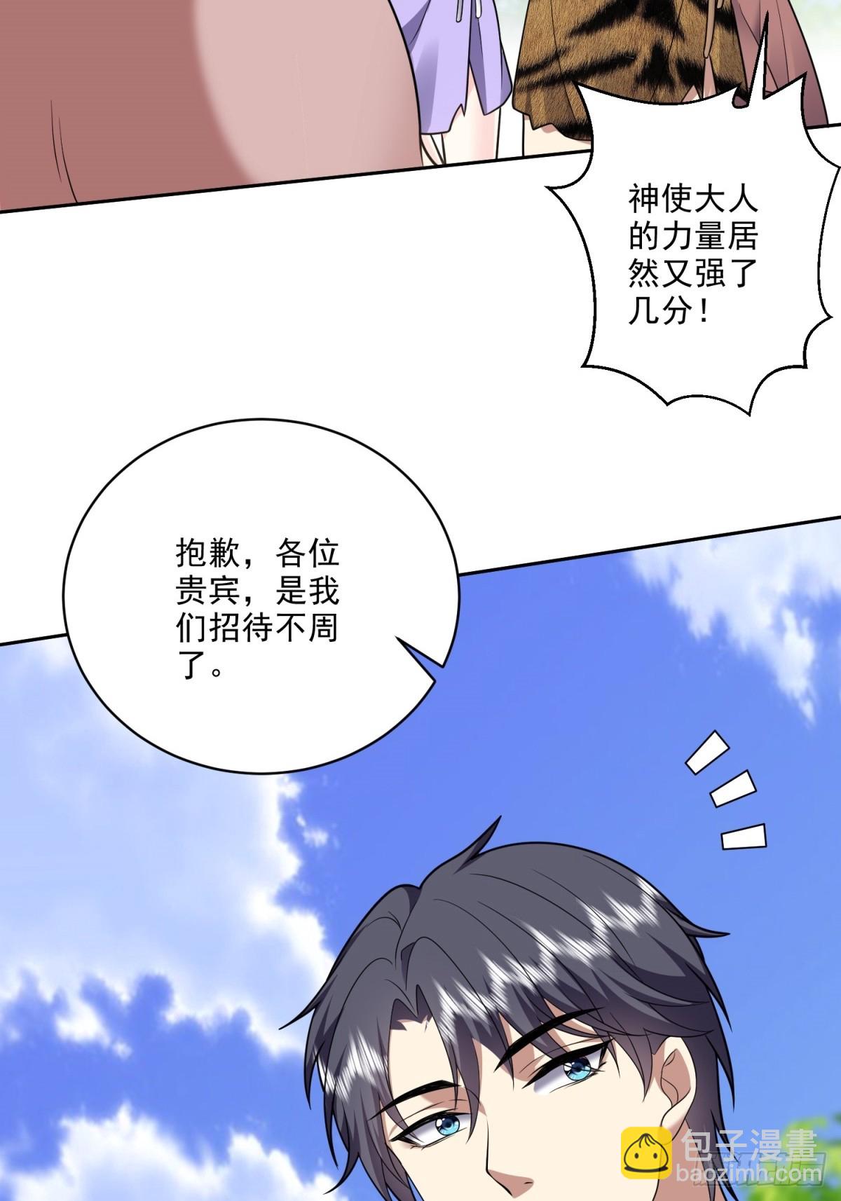 22-下单成功(1/2)-第23话