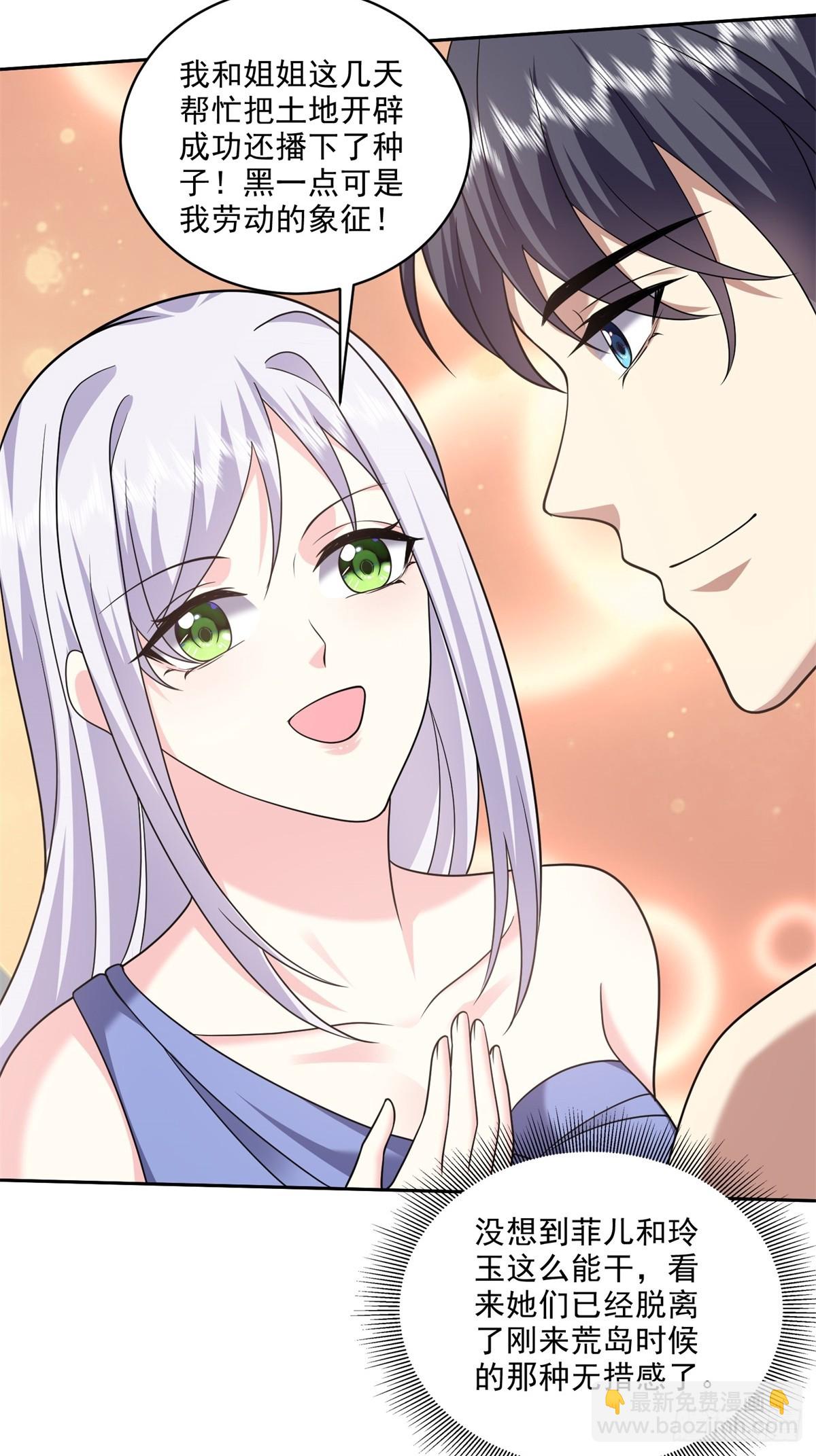 22-下单成功(1/2)-第23话