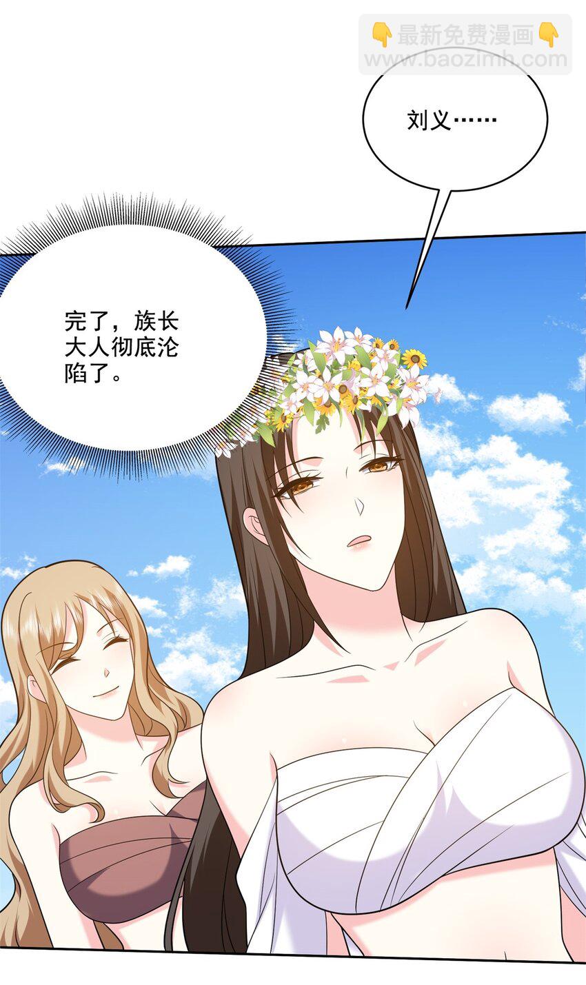 28 部落之战-第29话