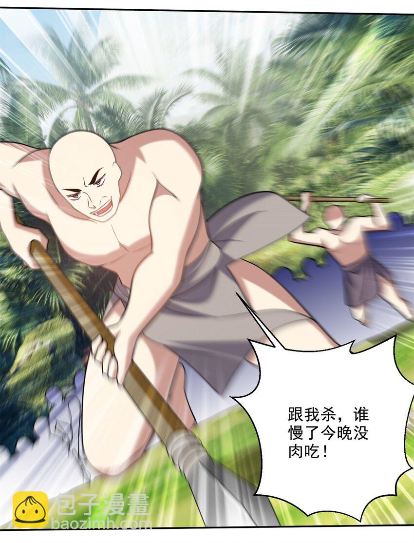 28 部落之战-第29话