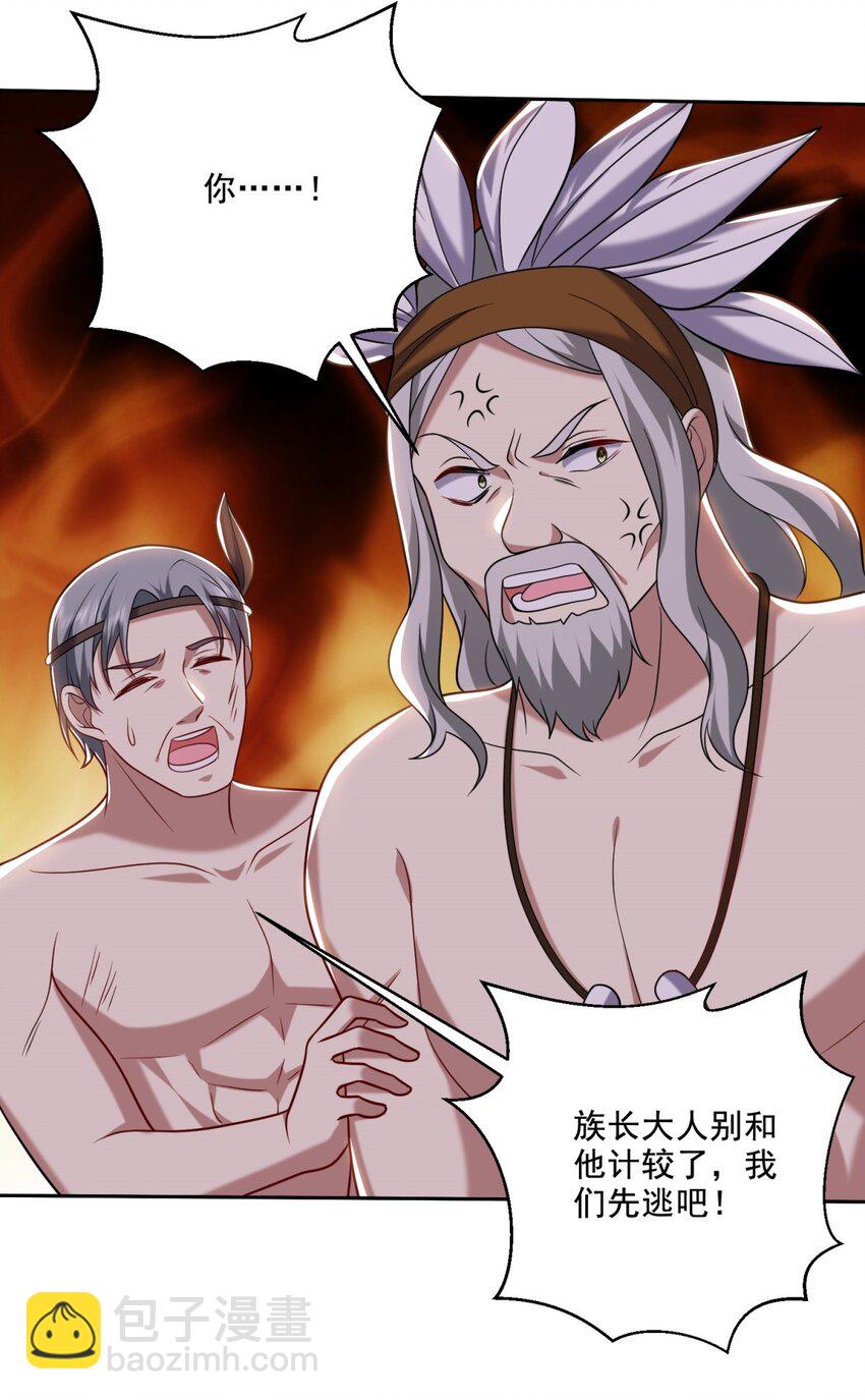 28 部落之战-第29话
