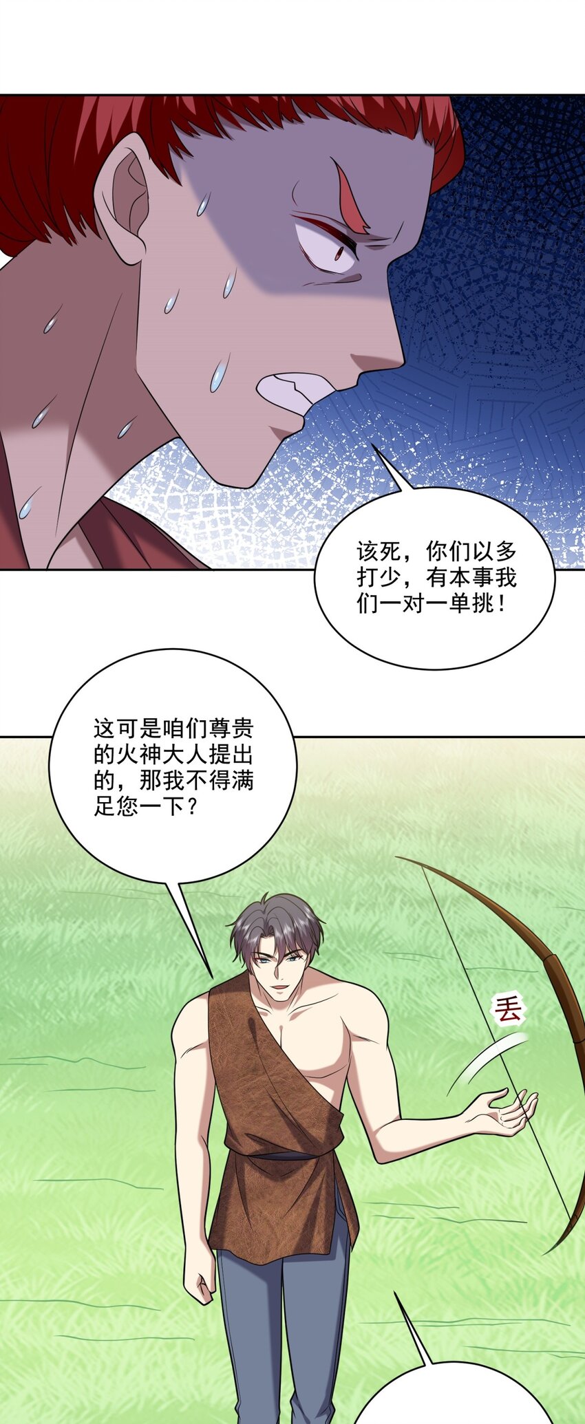 30 倒戈-第31话