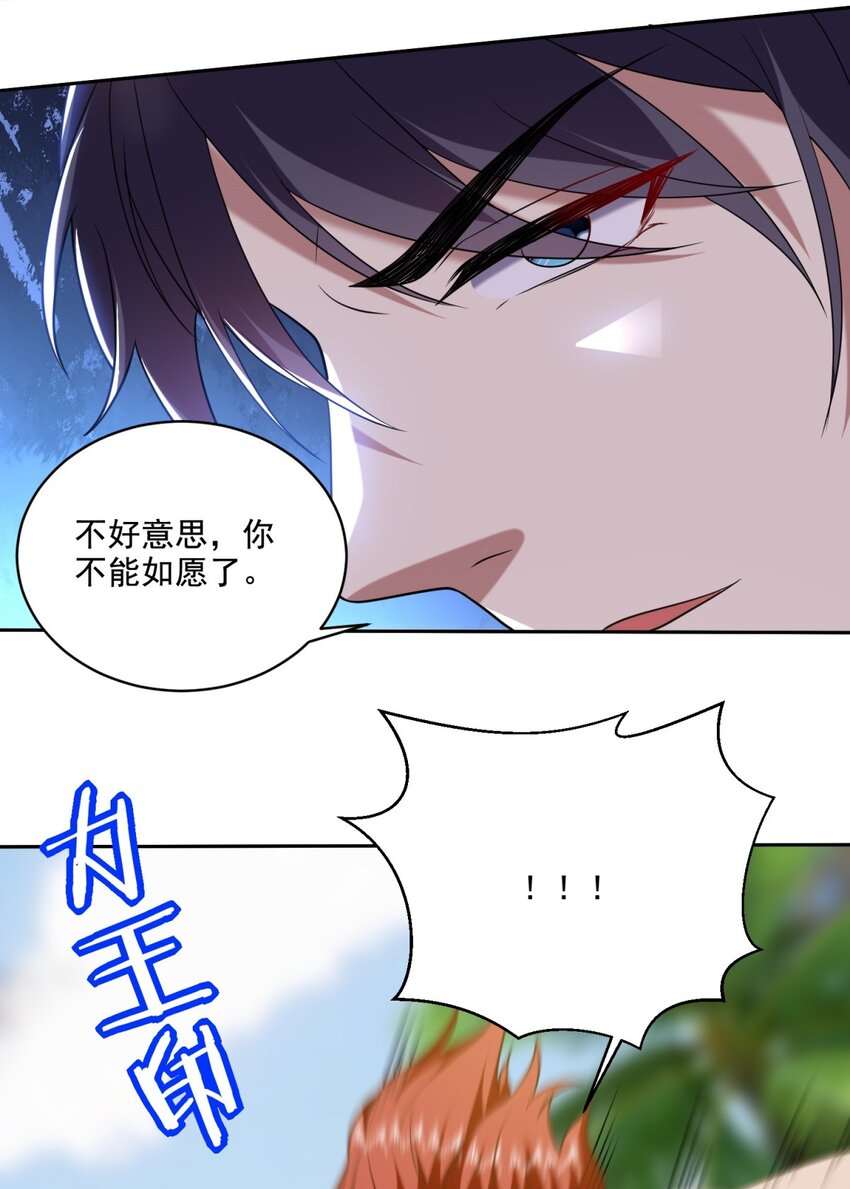 30 倒戈-第31话