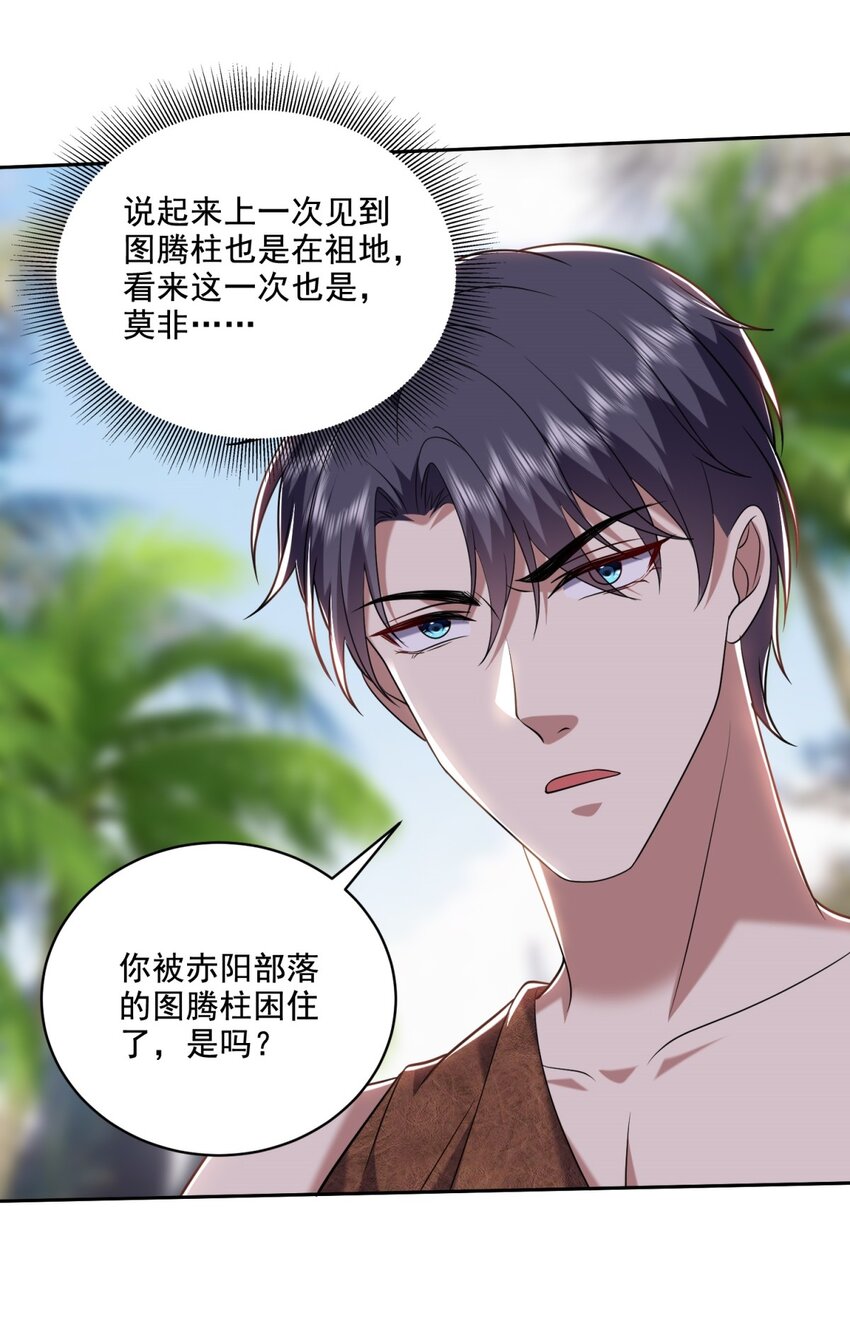 30 倒戈-第31话