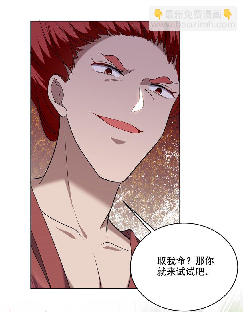 30 倒戈-第31话