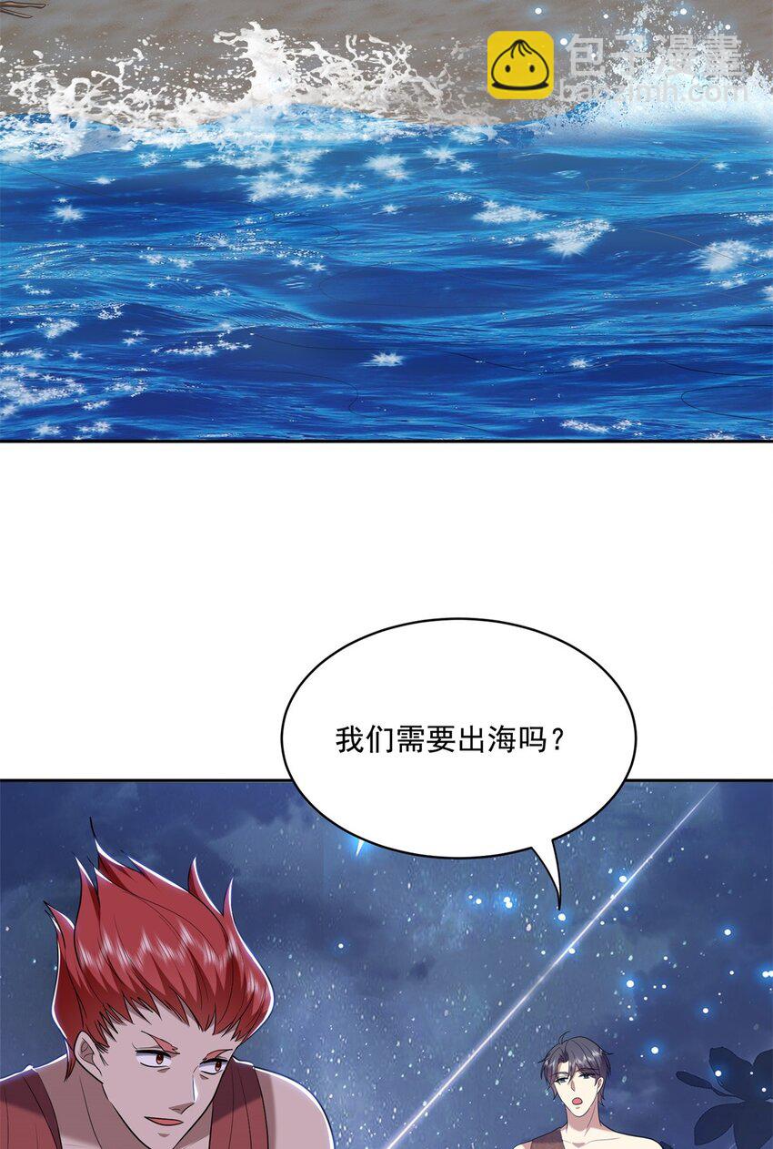 32 上船(1/2)-第33话