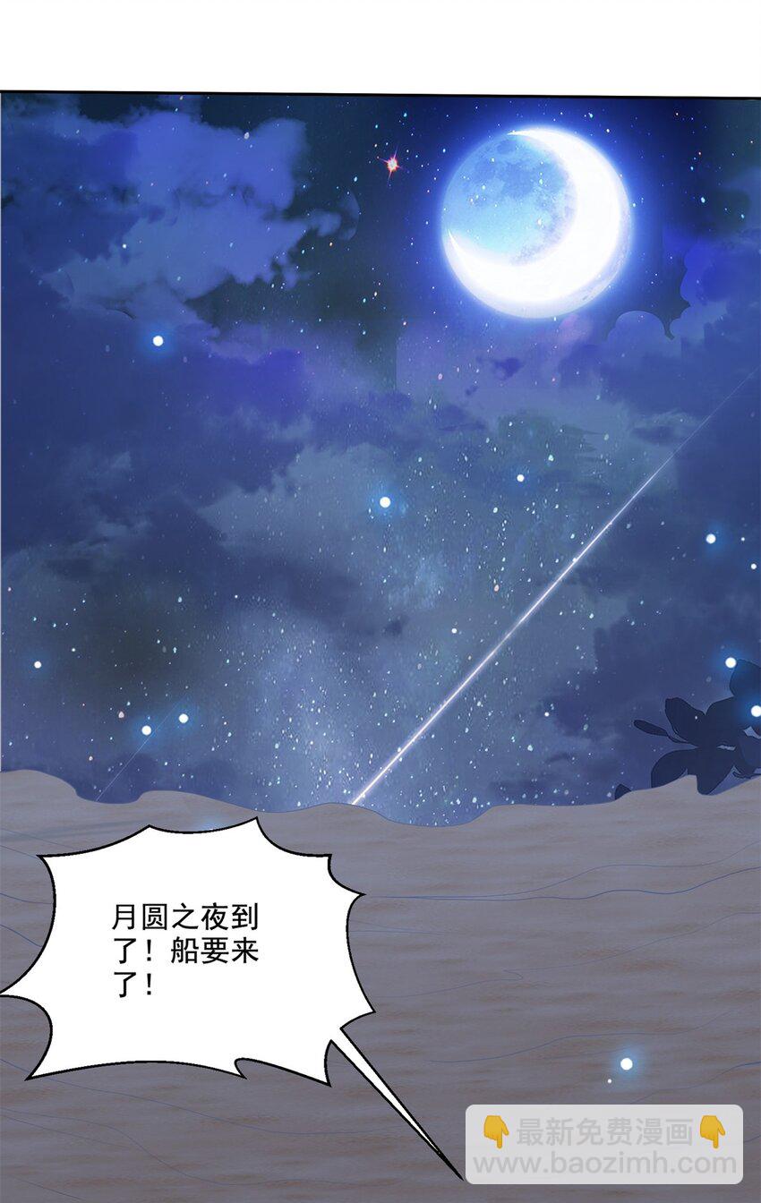 32 上船(1/2)-第33话