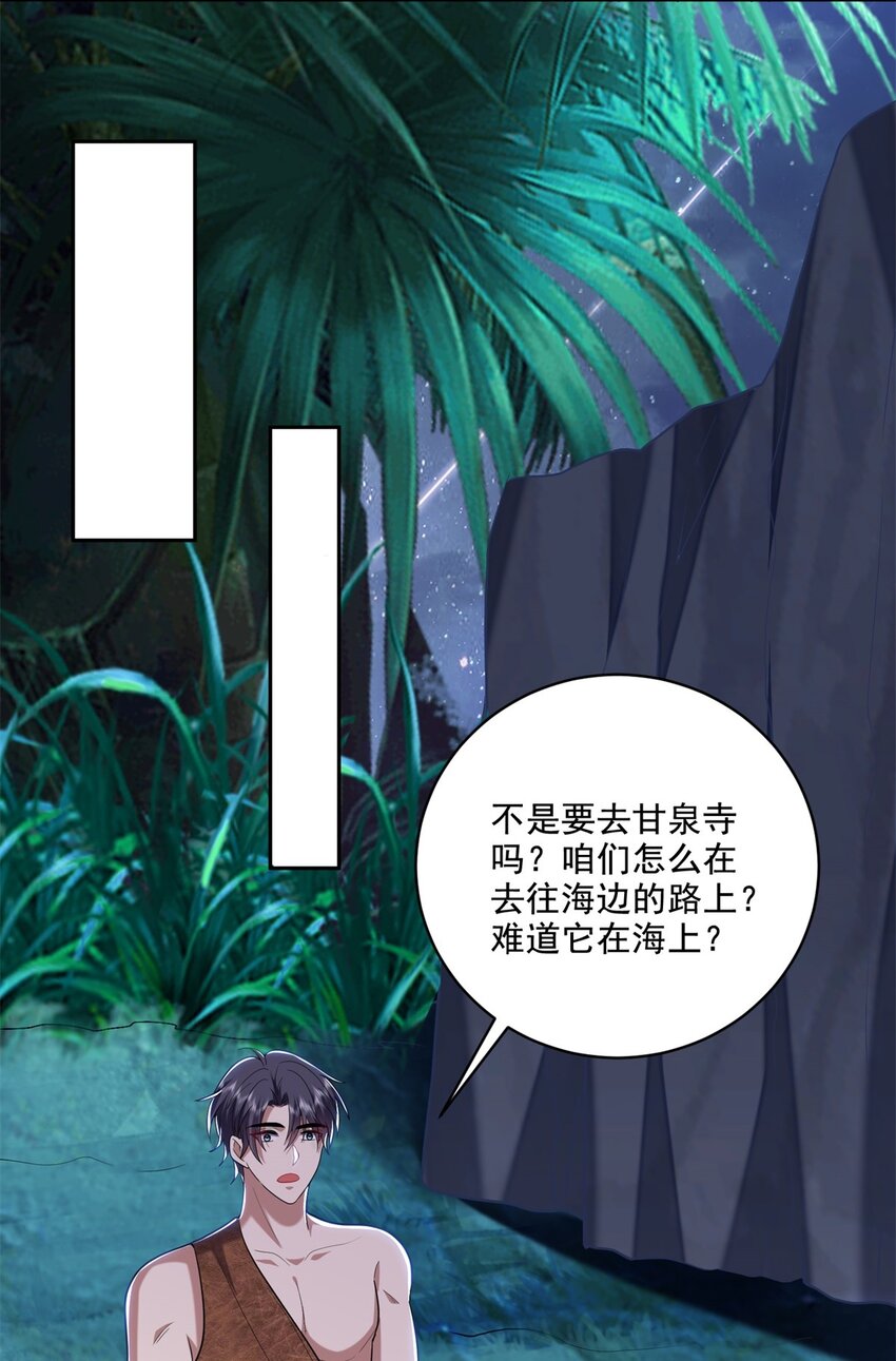 32 上船(1/2)-第33话