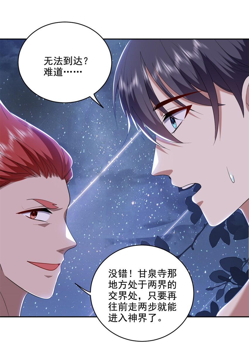 32 上船(1/2)-第33话