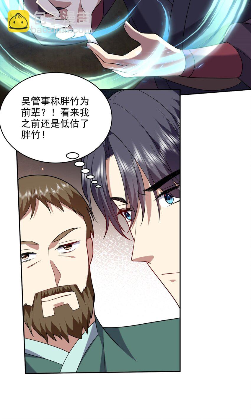 34 偷袭风波(1/2)-第35话