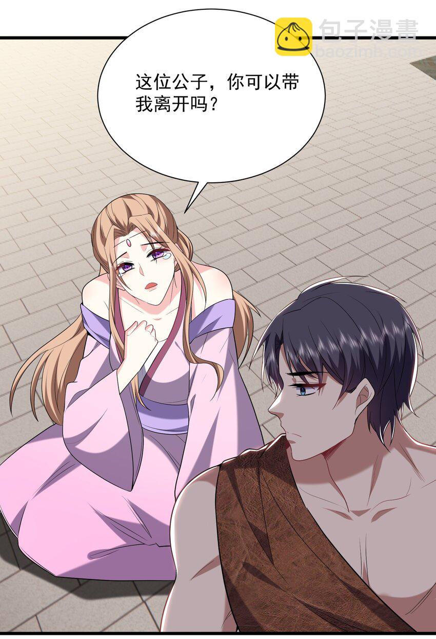 36 艳福不浅(1/2)-第37话