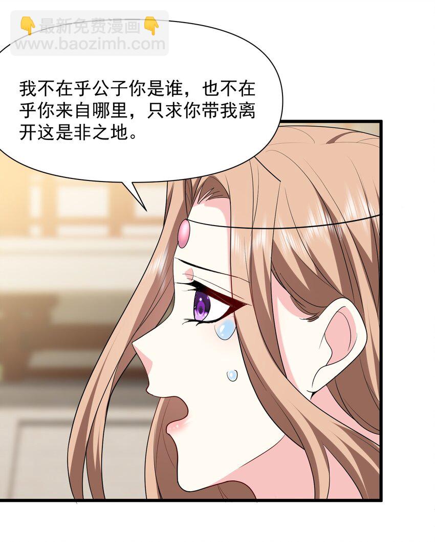36 艳福不浅(1/2)-第37话