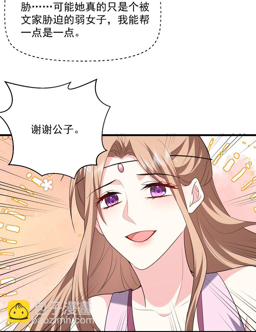 36 艳福不浅(1/2)-第37话
