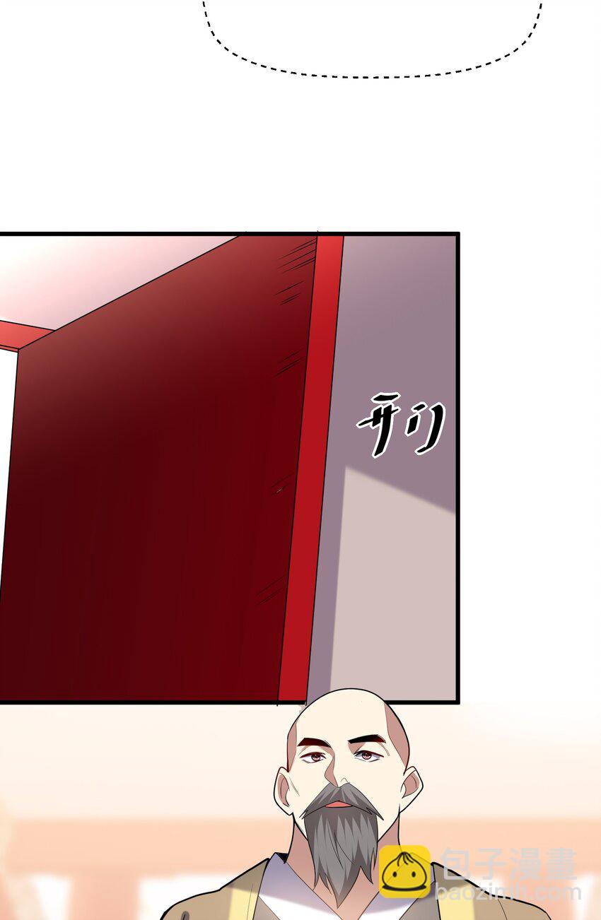 36 艳福不浅(1/2)-第37话