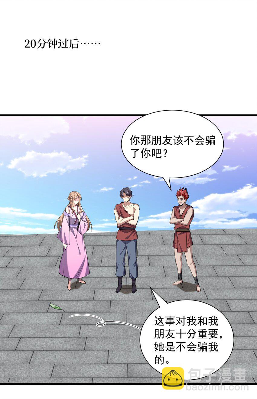 36 艳福不浅(1/2)-第37话