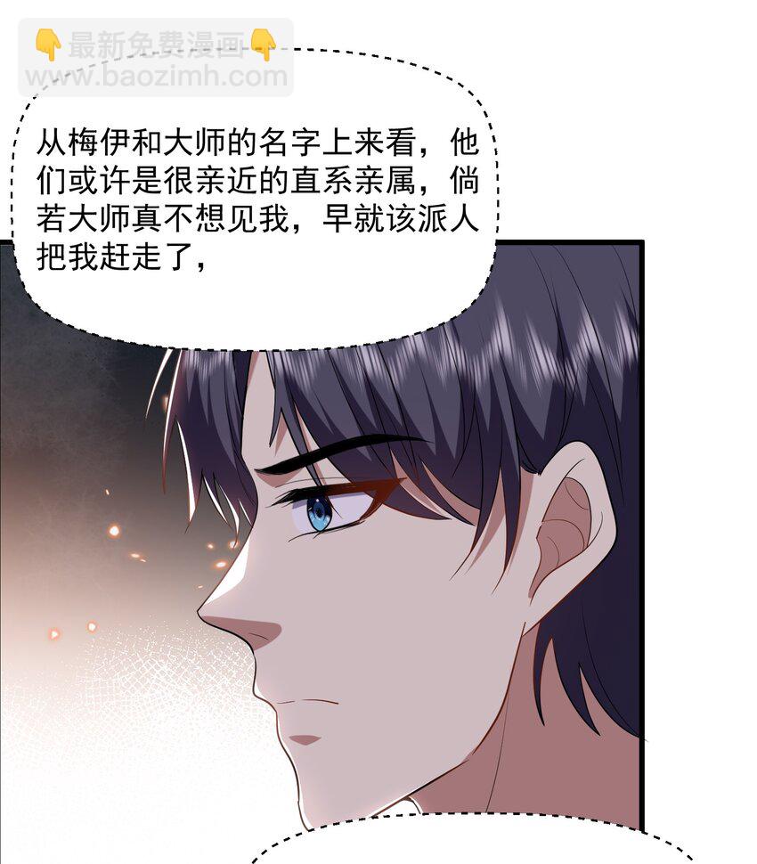 36 艳福不浅(1/2)-第37话