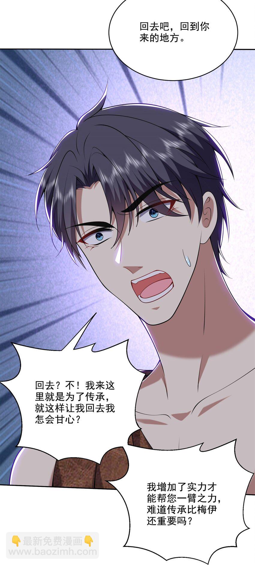 38 返程-第39话