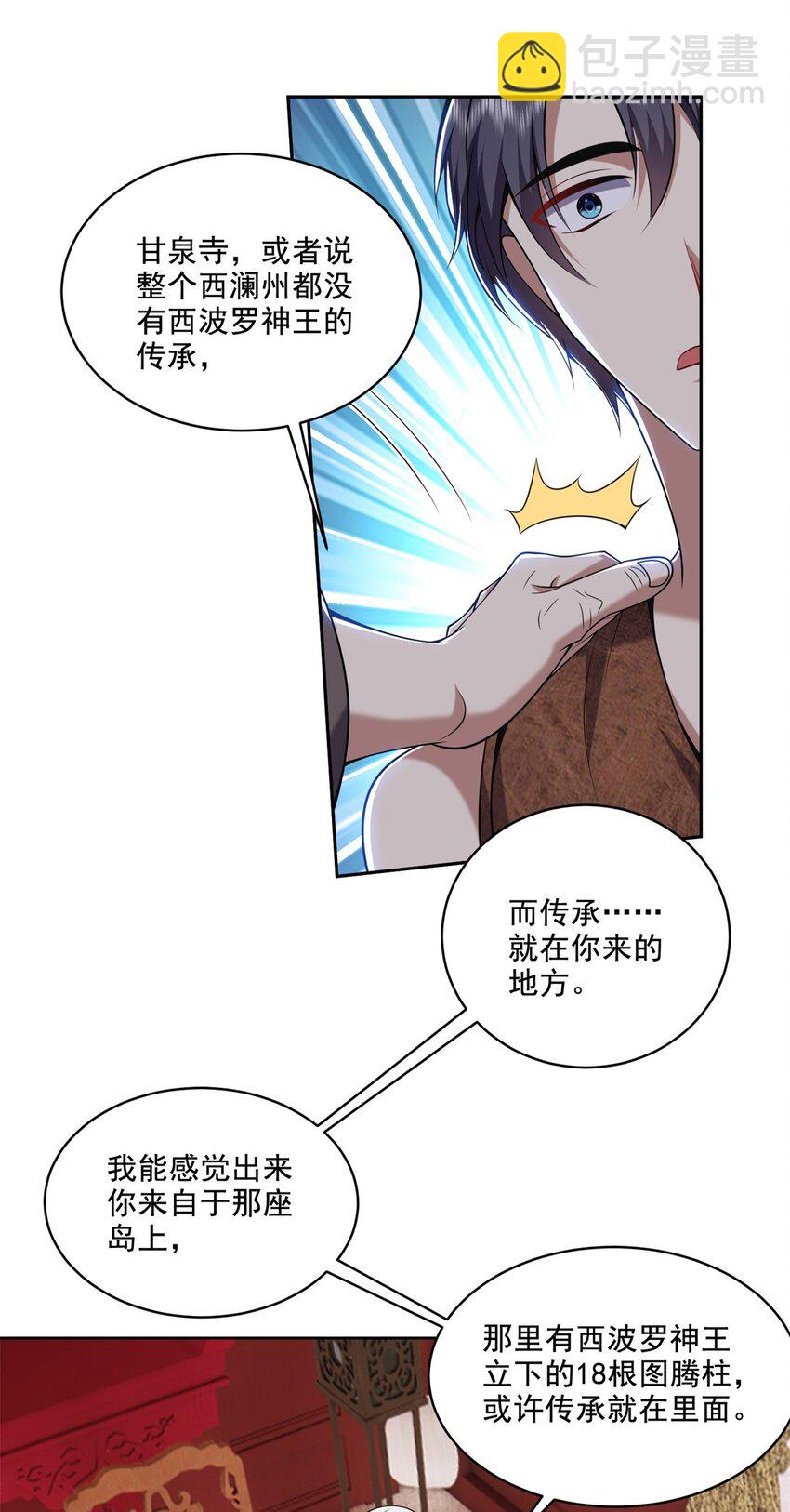 38 返程-第39话