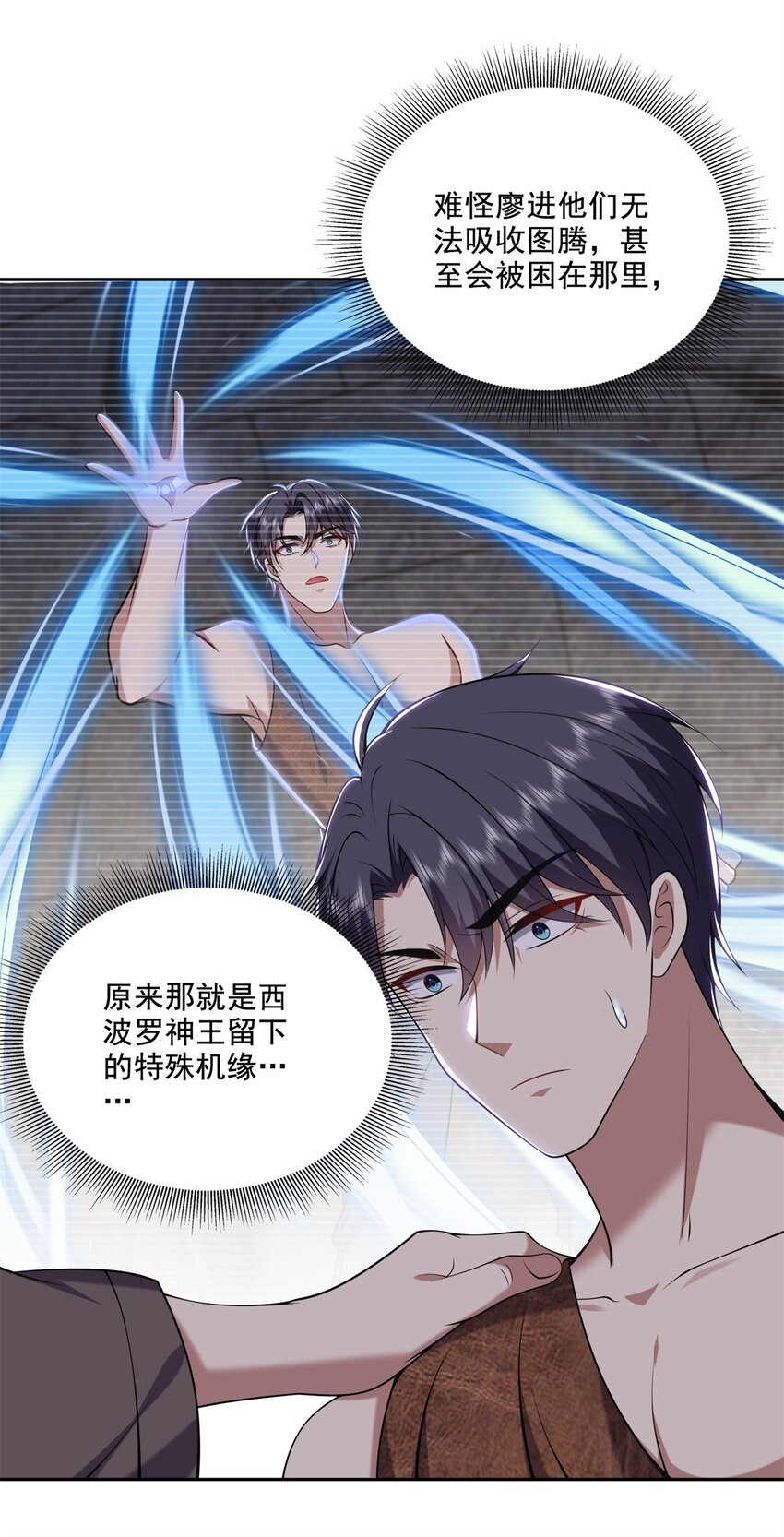 38 返程-第39话