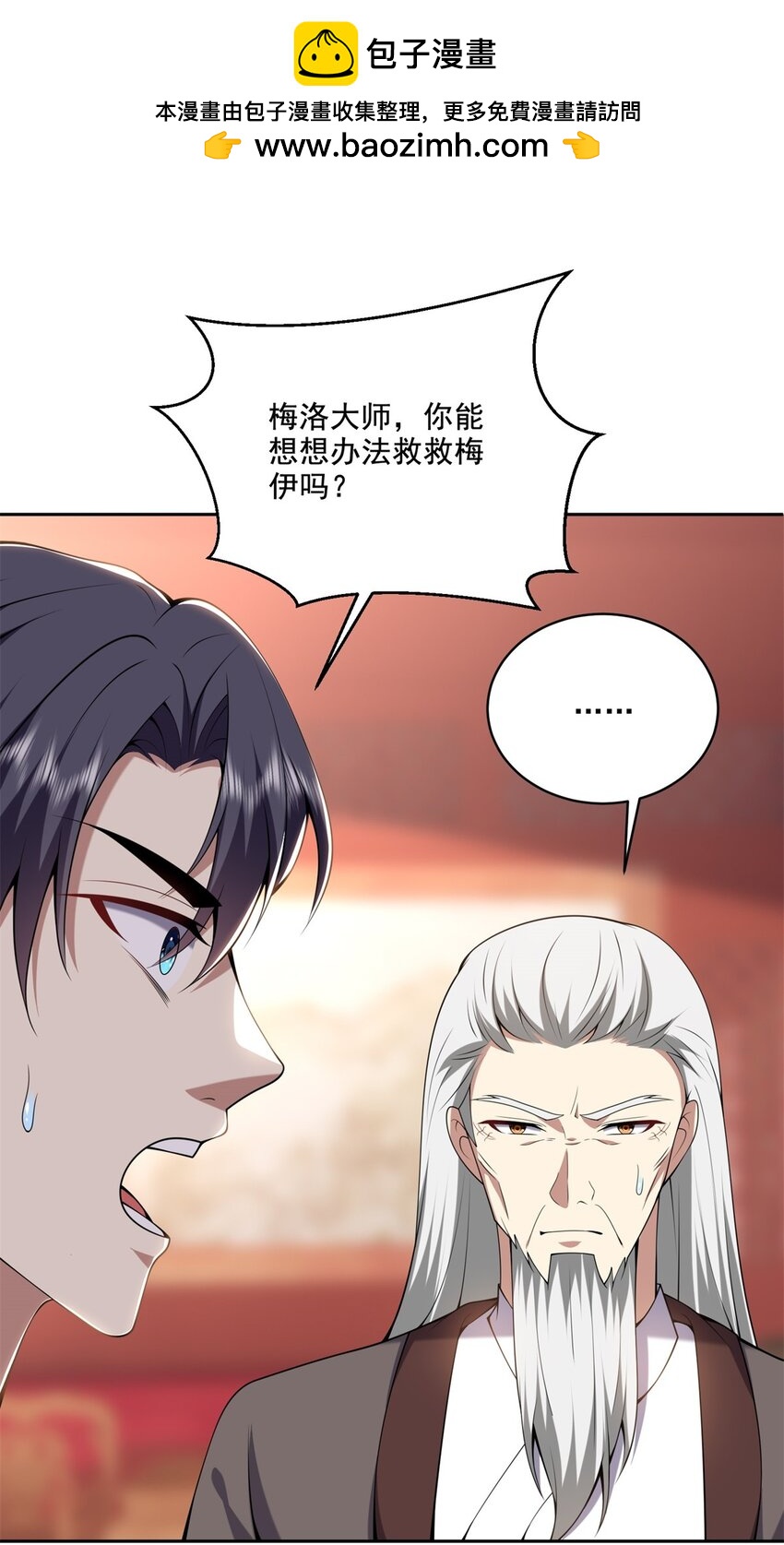 38 返程-第39话