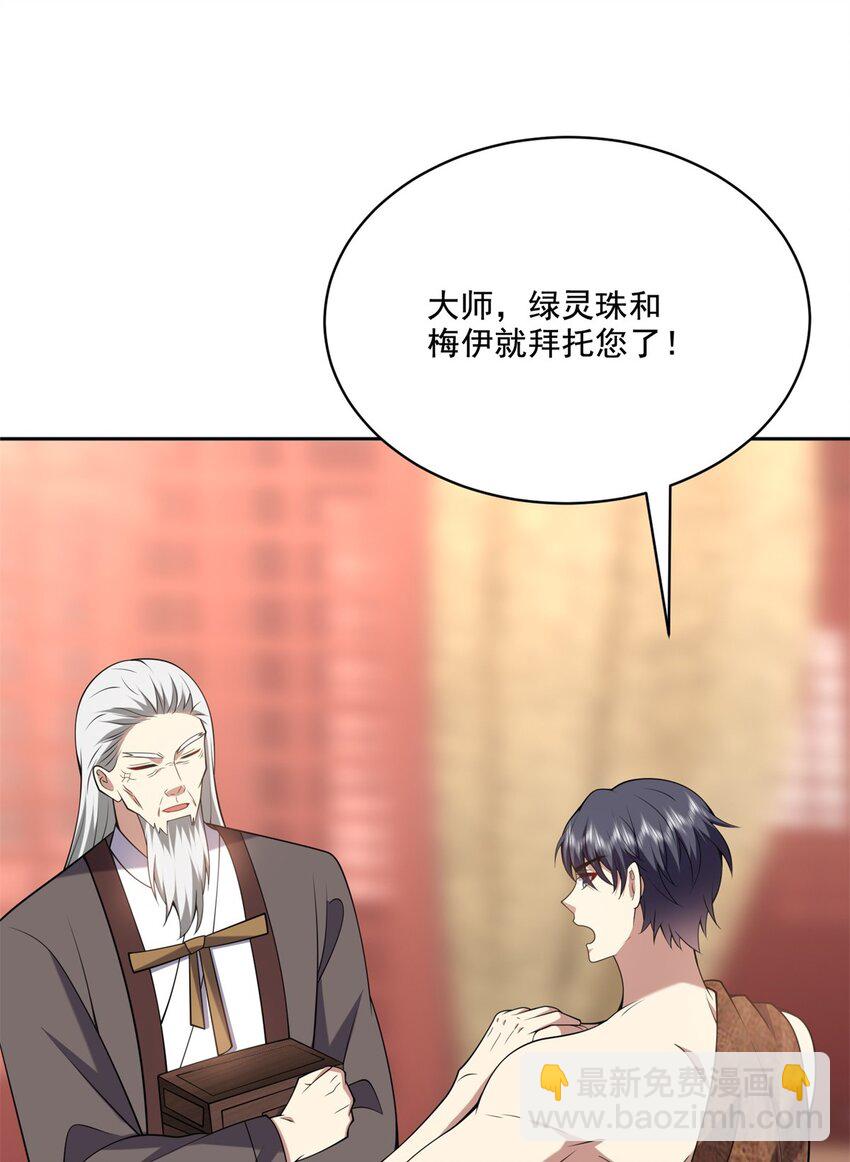 38 返程-第39话