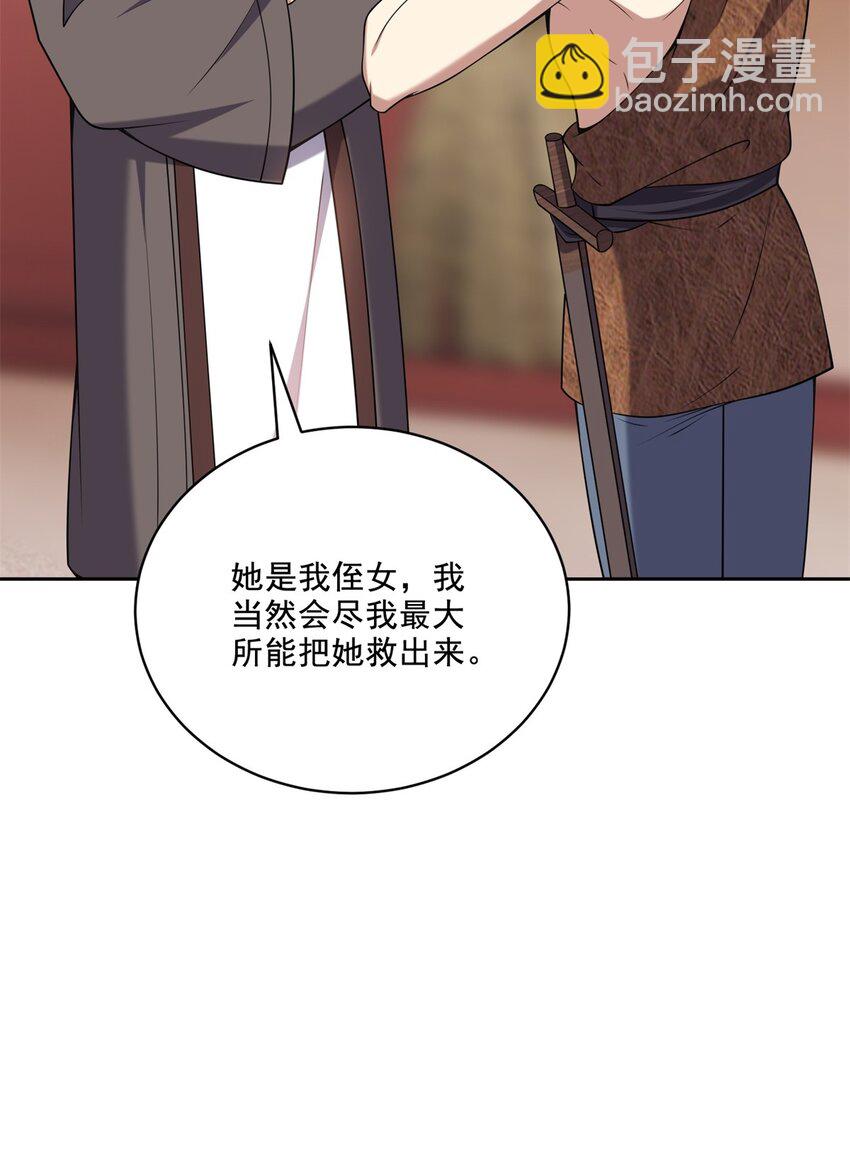 38 返程-第39话