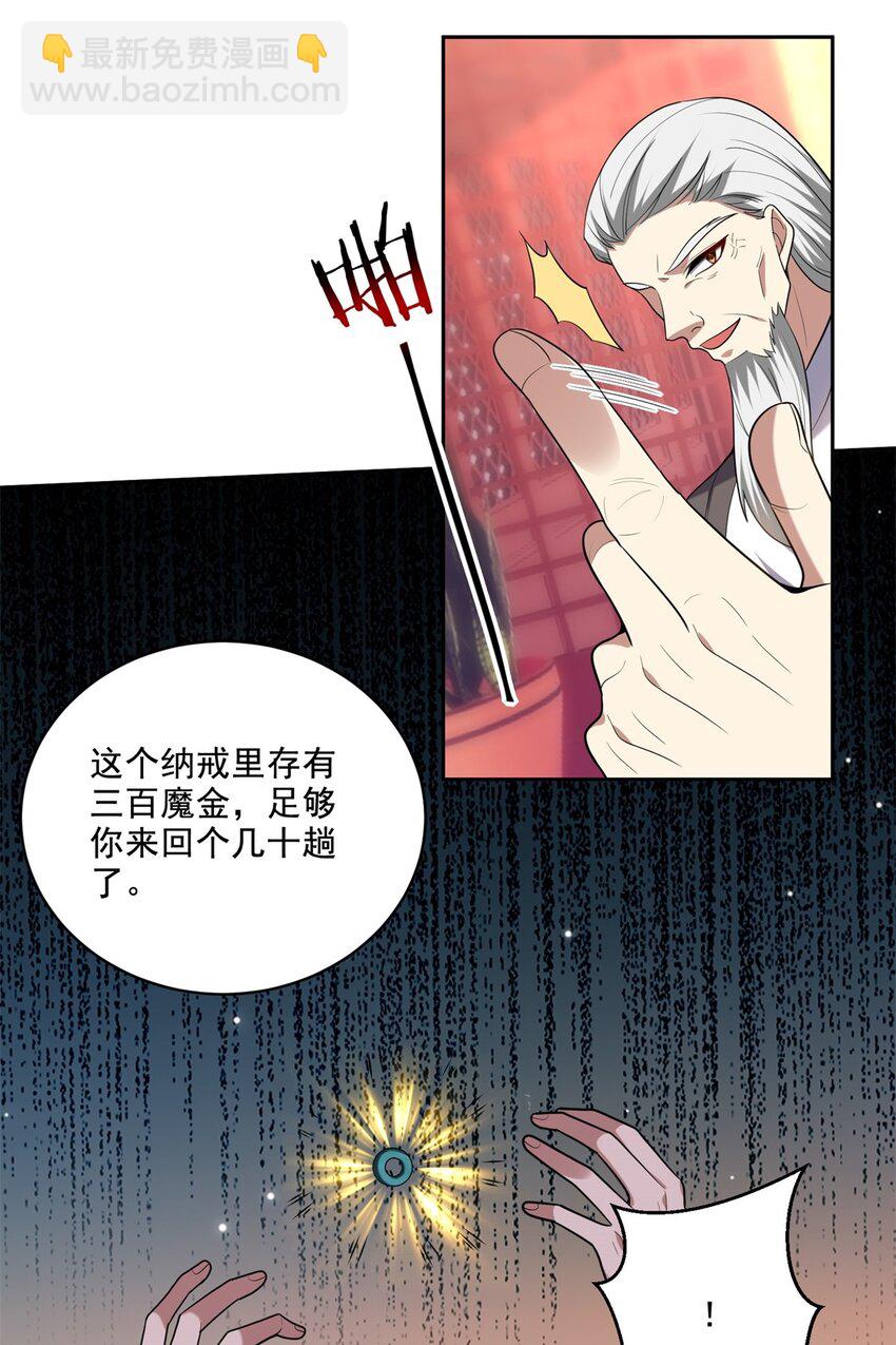 38 返程-第39话