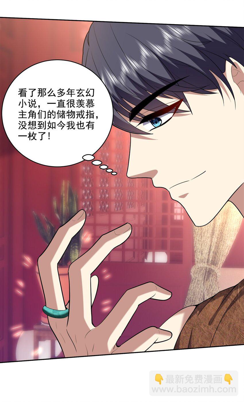 38 返程-第39话