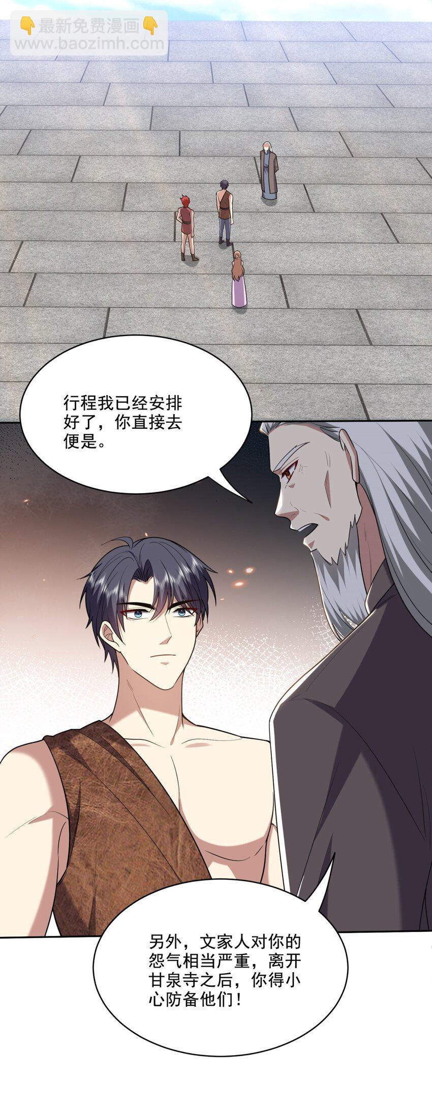 38 返程-第39话