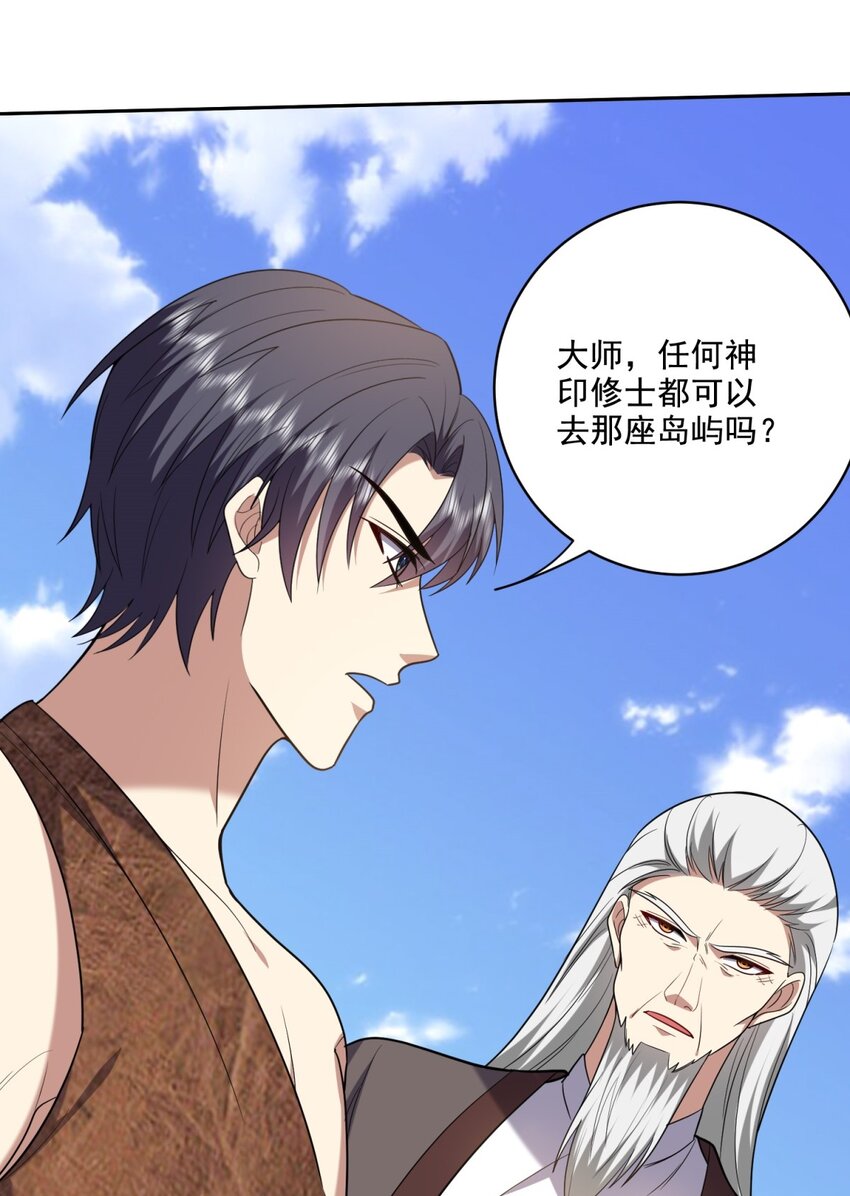 38 返程-第39话