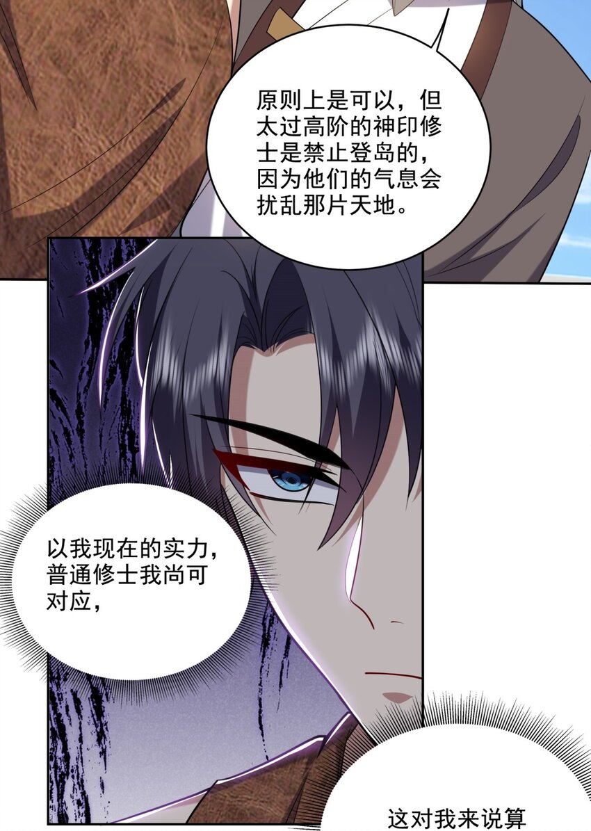 38 返程-第39话