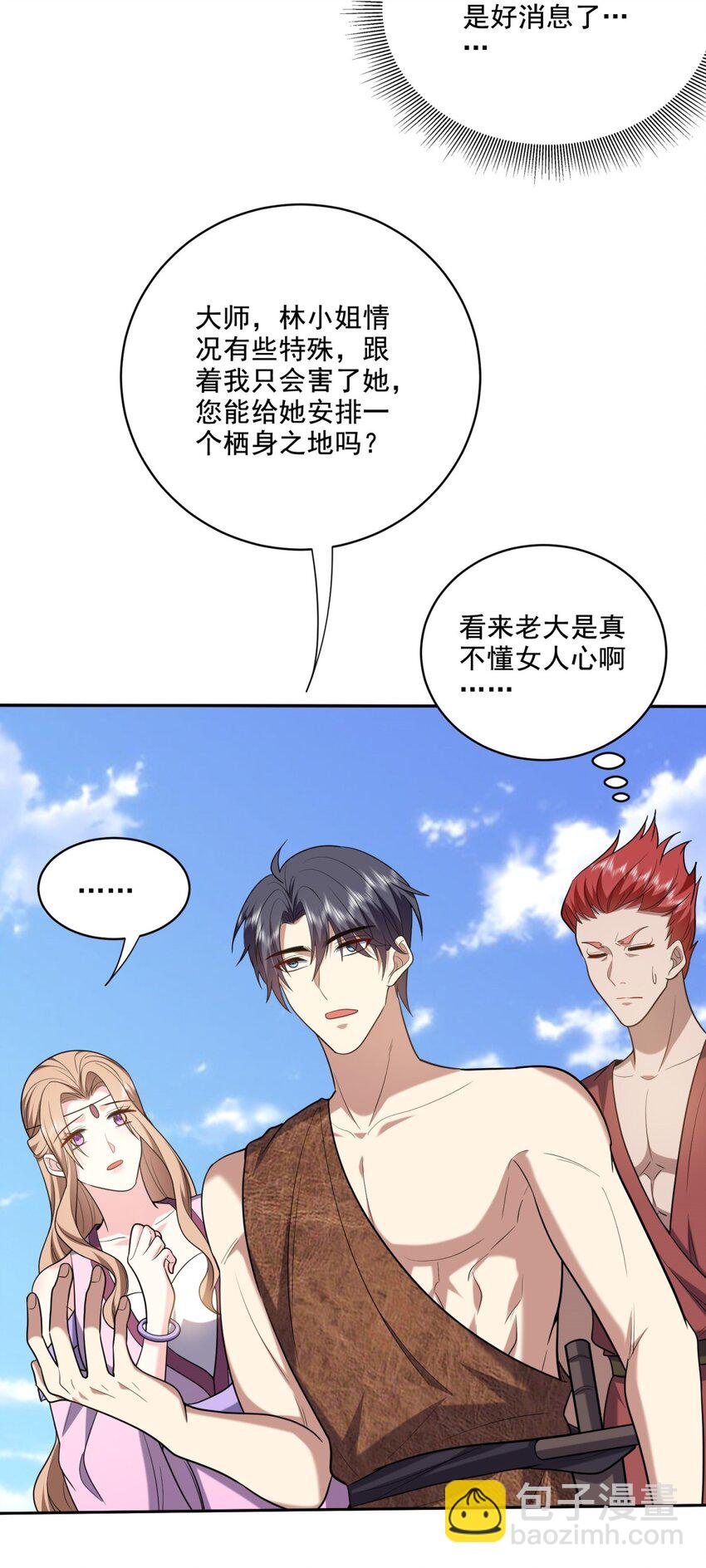 38 返程-第39话