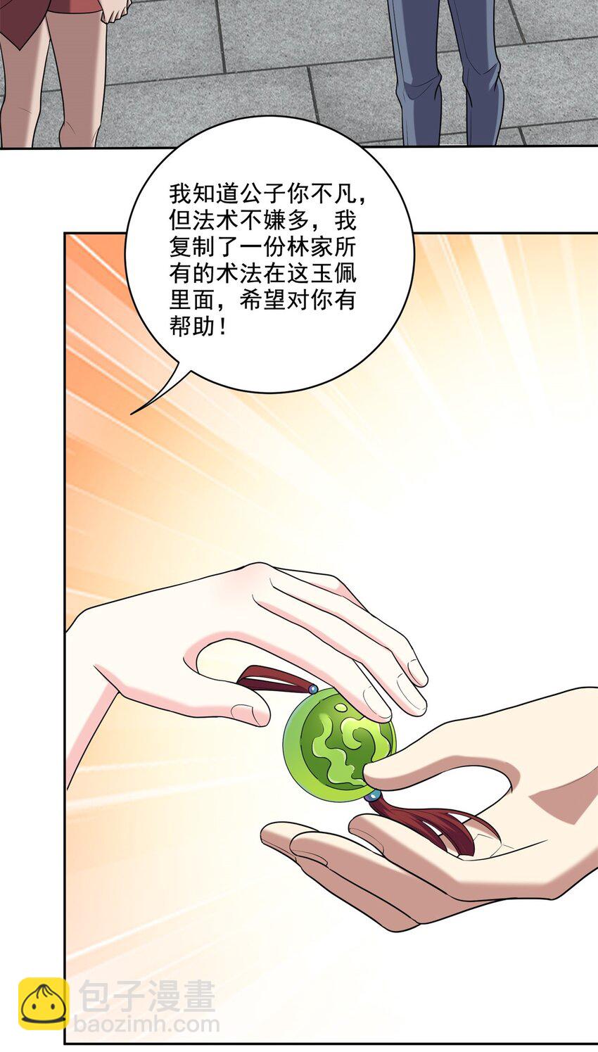 38 返程-第39话