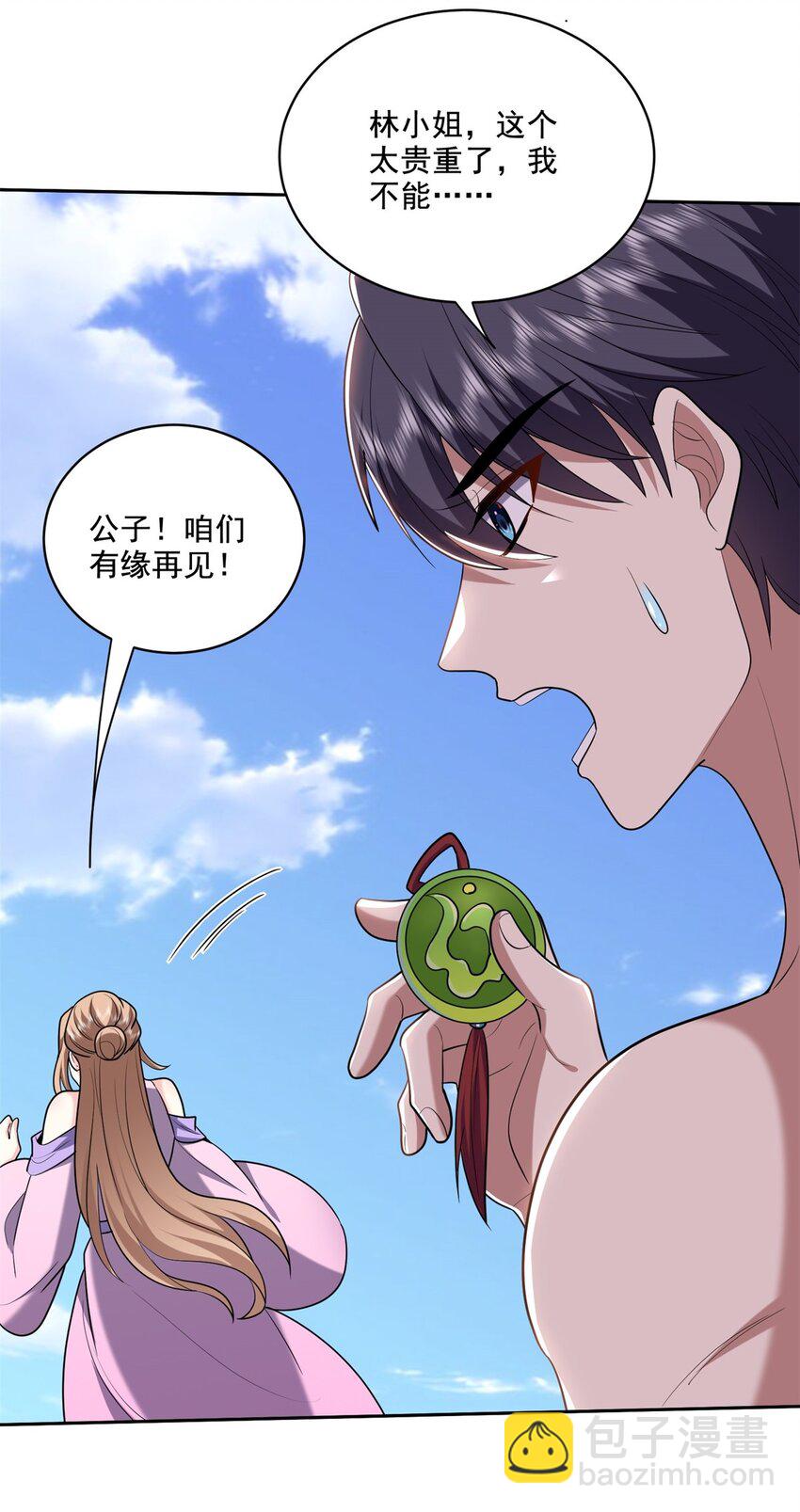 38 返程-第39话