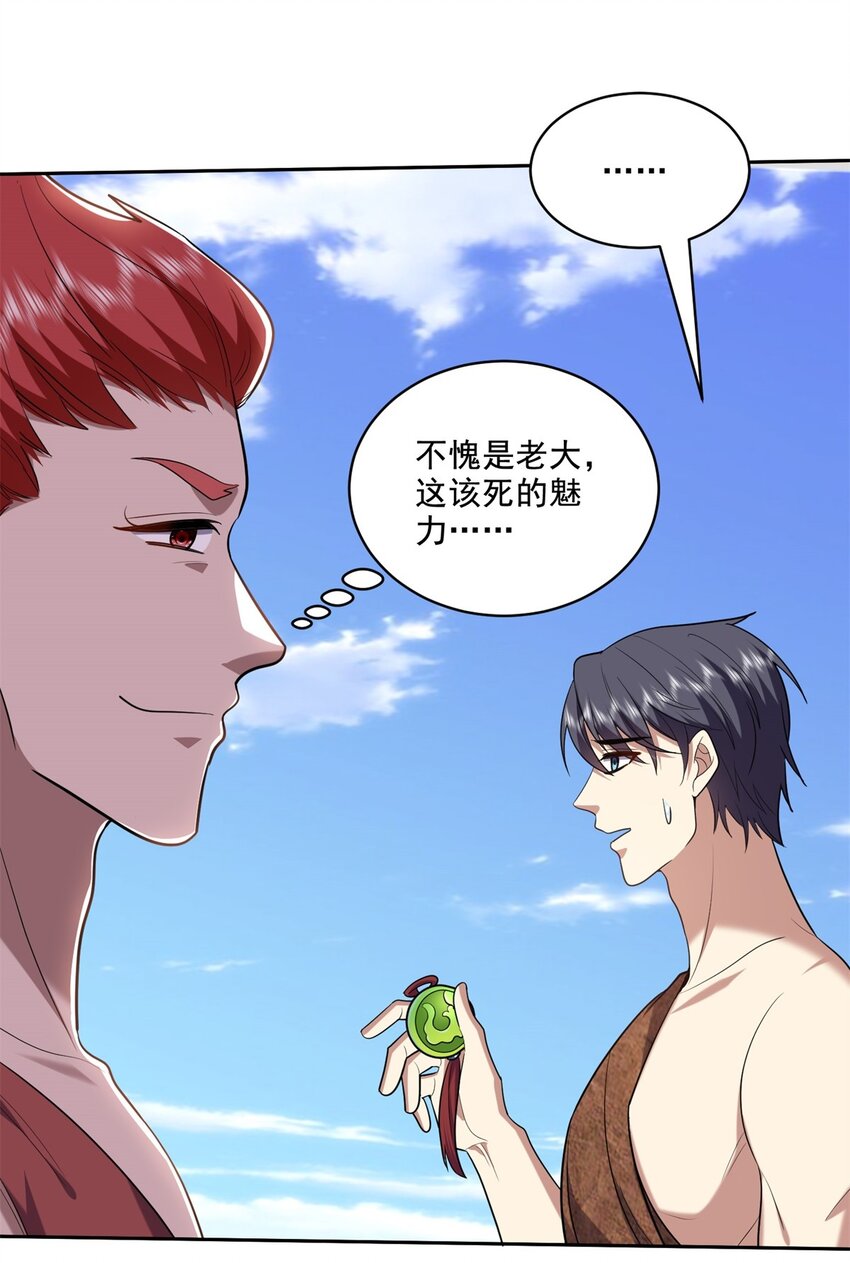 38 返程-第39话