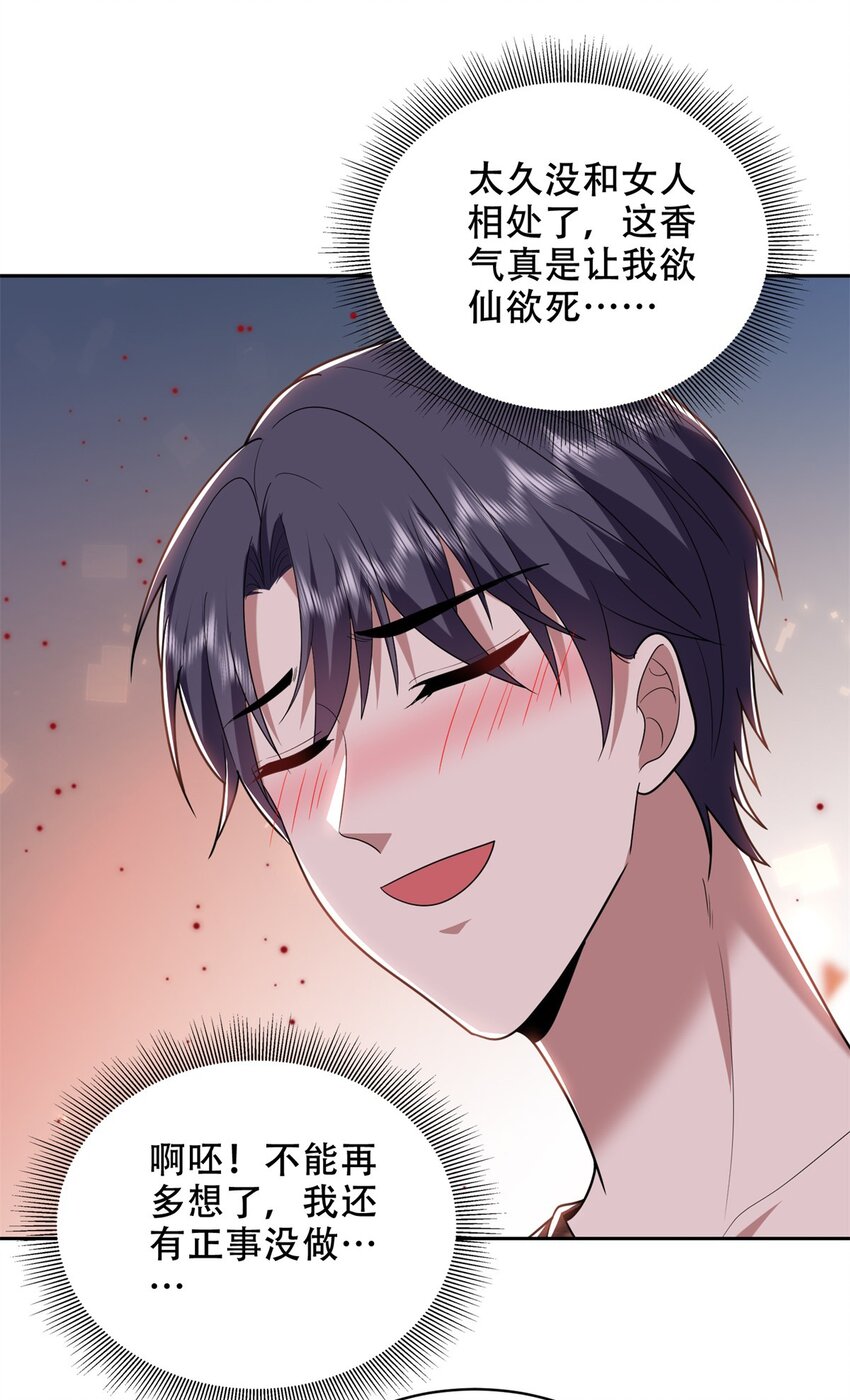 040 开印(1/2)-第41话