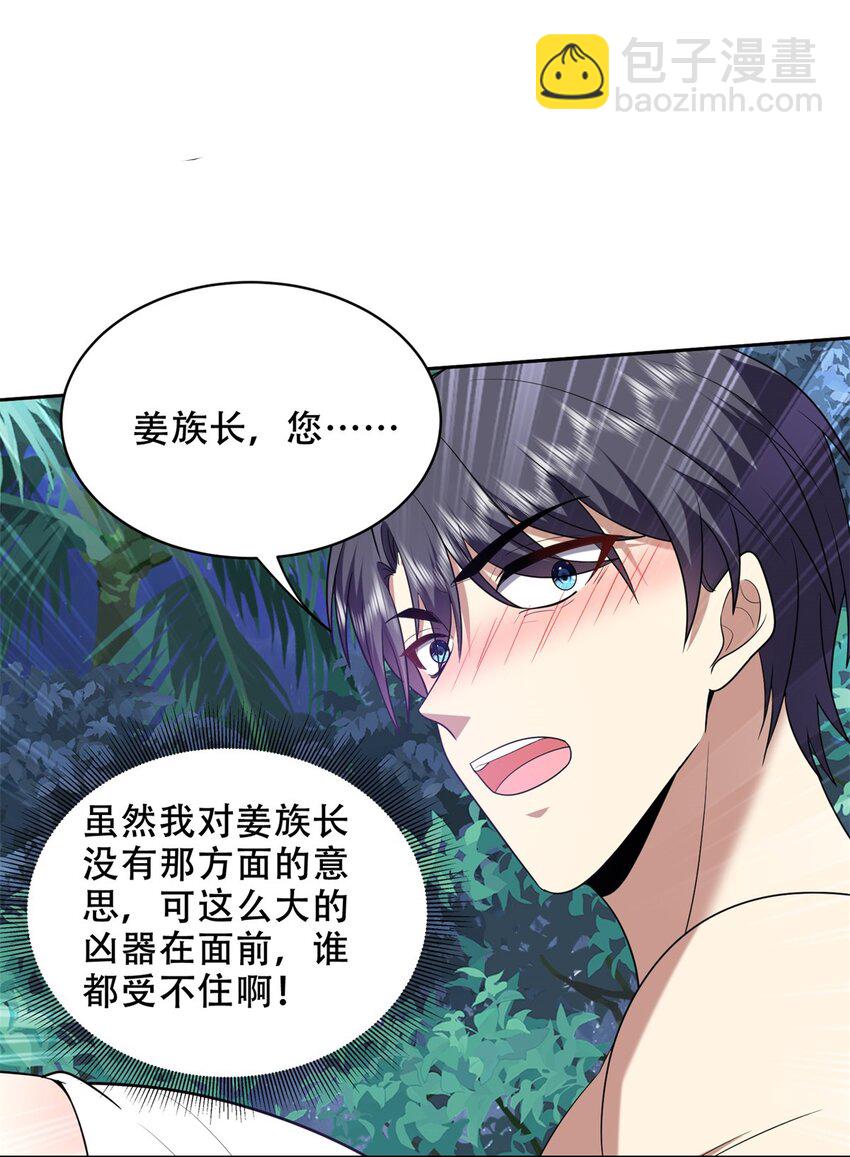 040 开印(1/2)-第41话