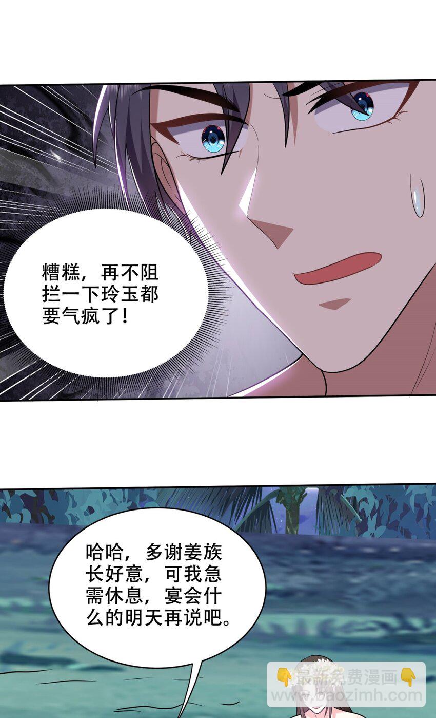040 开印(1/2)-第41话