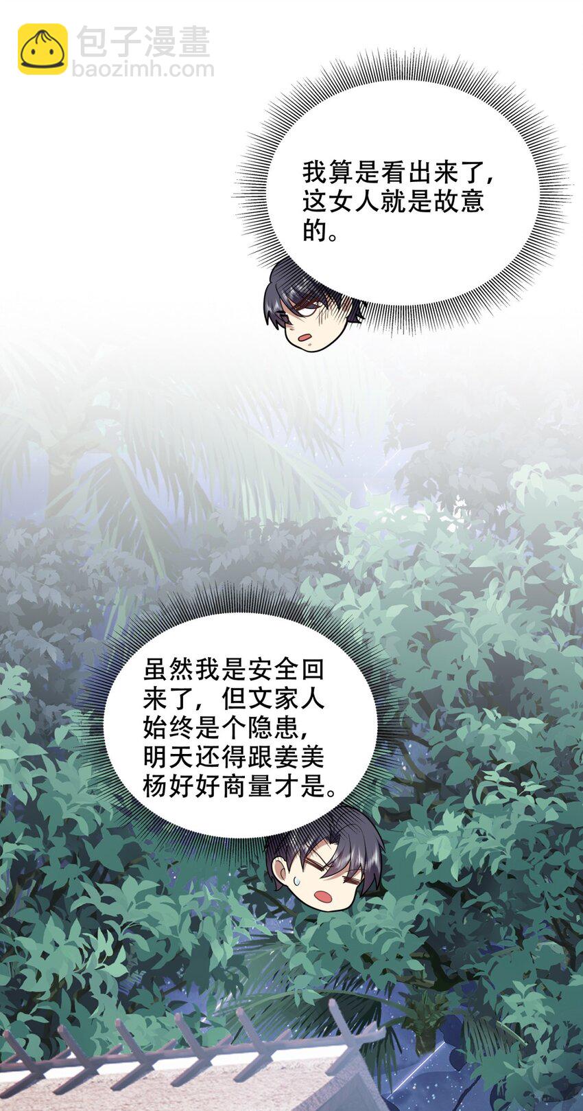040 开印(1/2)-第41话