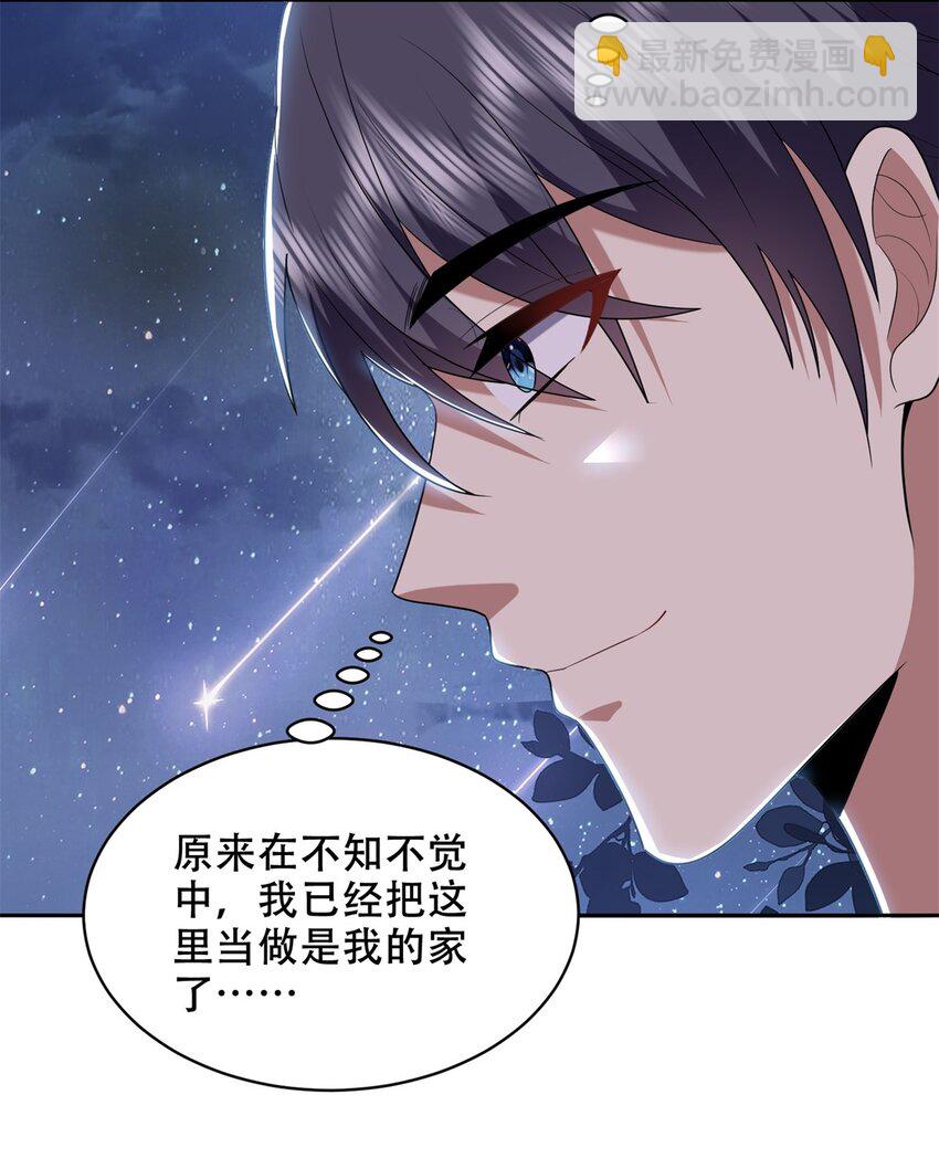 040 开印(1/2)-第41话