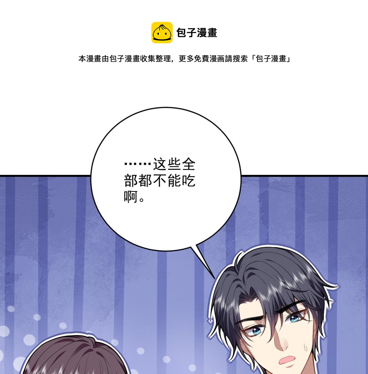第4话暴风雨(1/4)-第5话